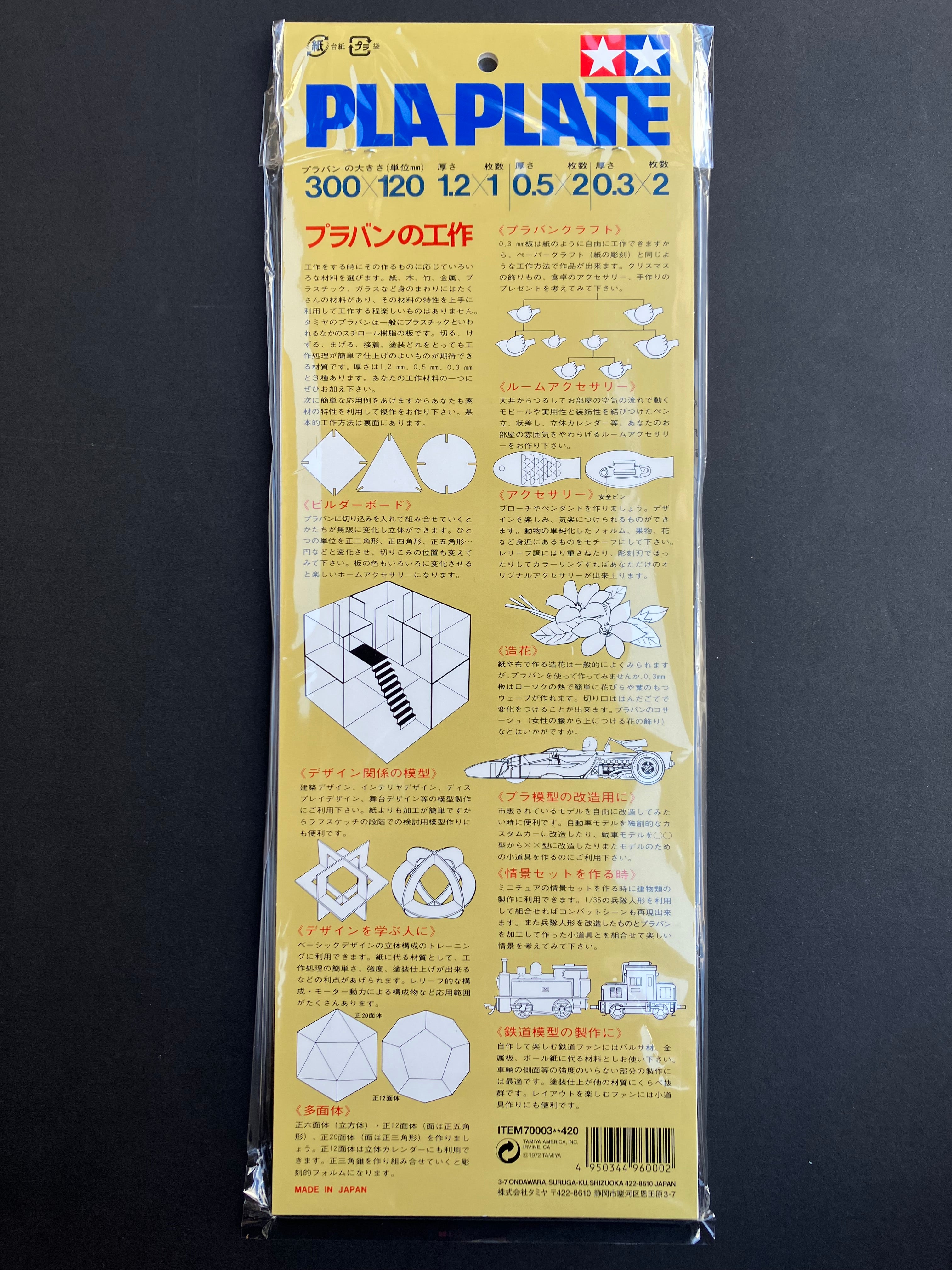 PLA Plate Set [聚乳酸塑膠板 - 套組]