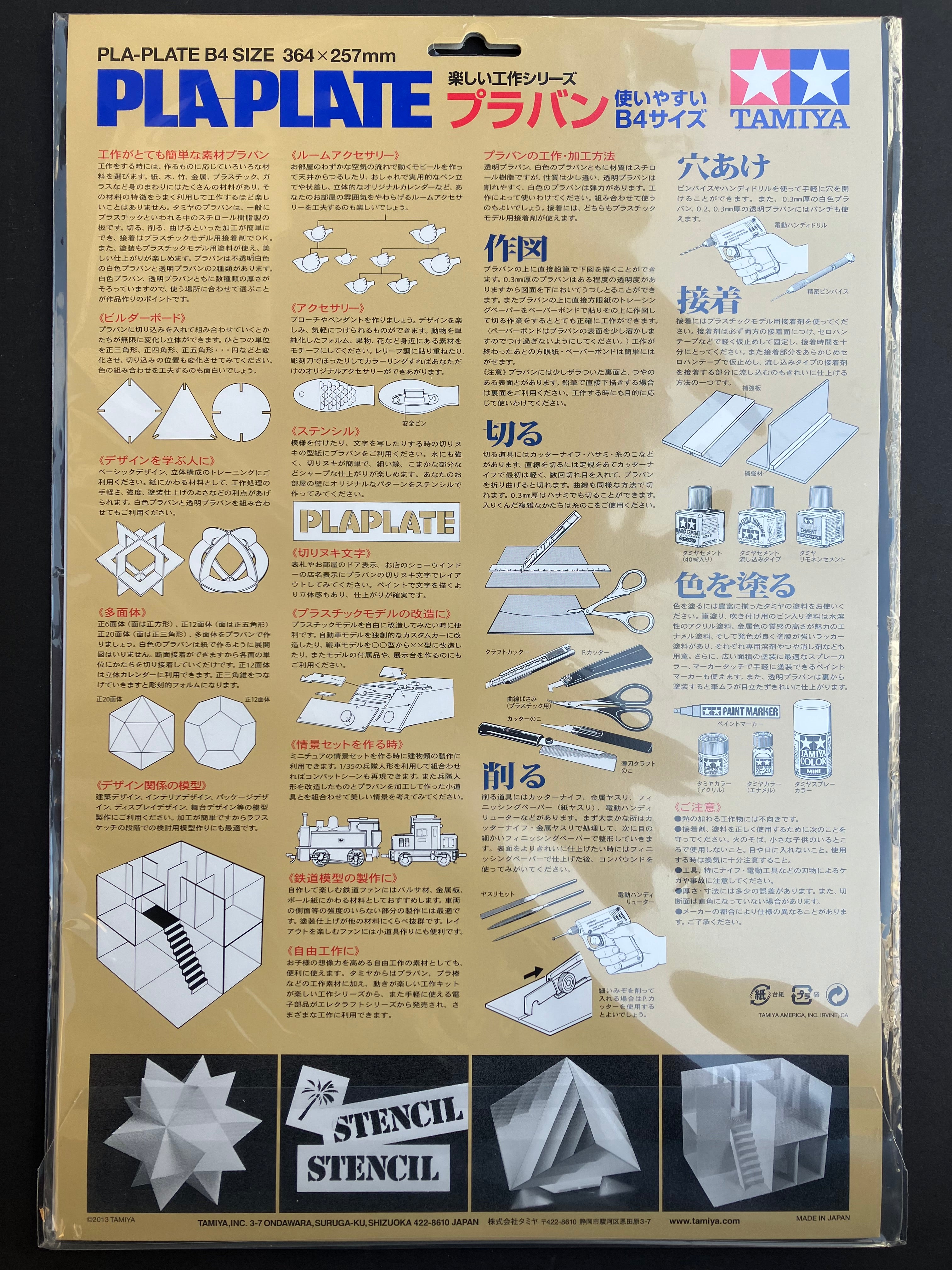 0.3 mm PLA Plate B4 Size 5 pcs. [聚乳酸塑膠板 - 5 件裝] No. 70122