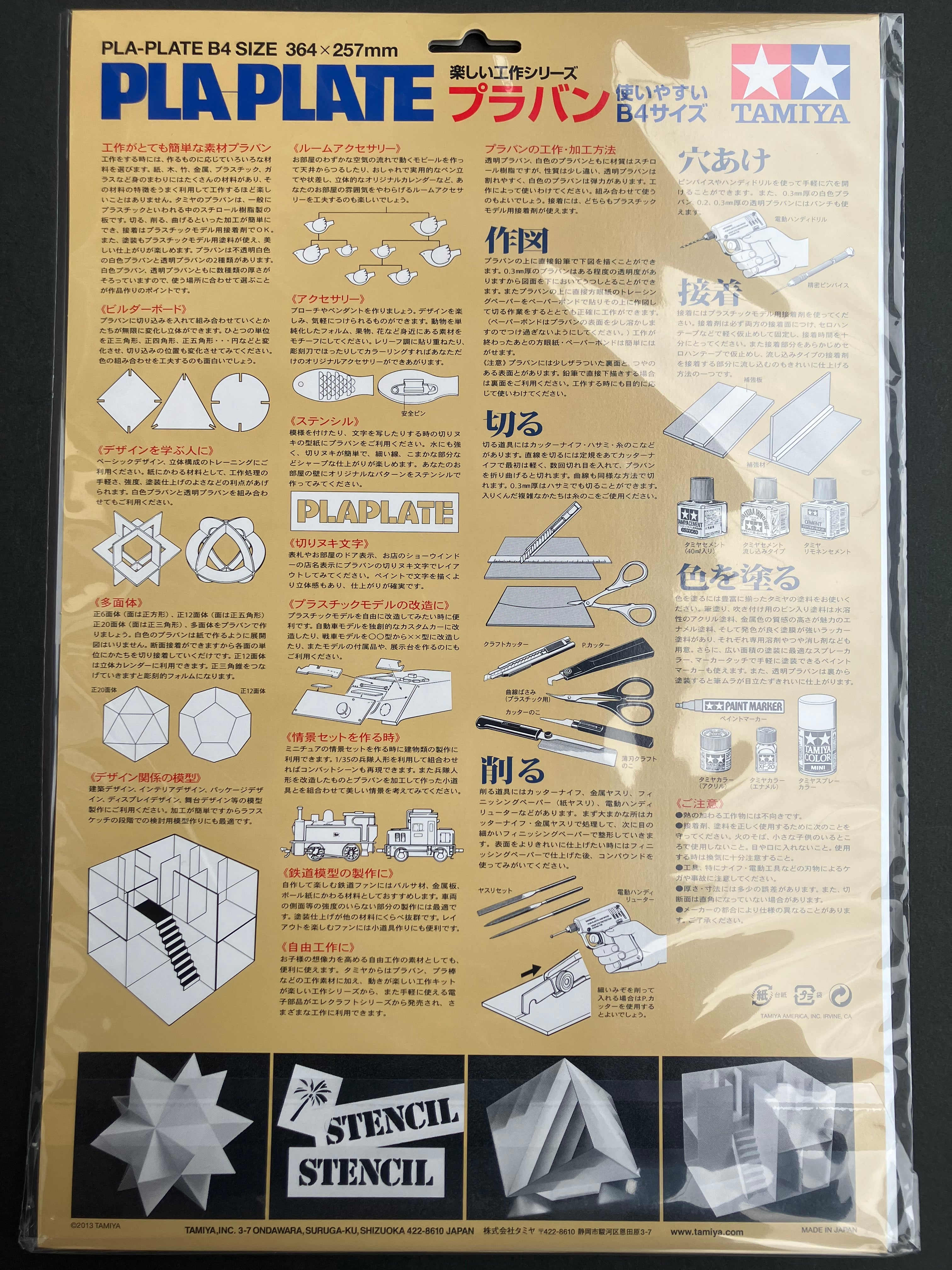 0.5 mm PLA Plate B4 Size 4 pcs. [聚乳酸塑膠板 - 4 件裝] No. 70123