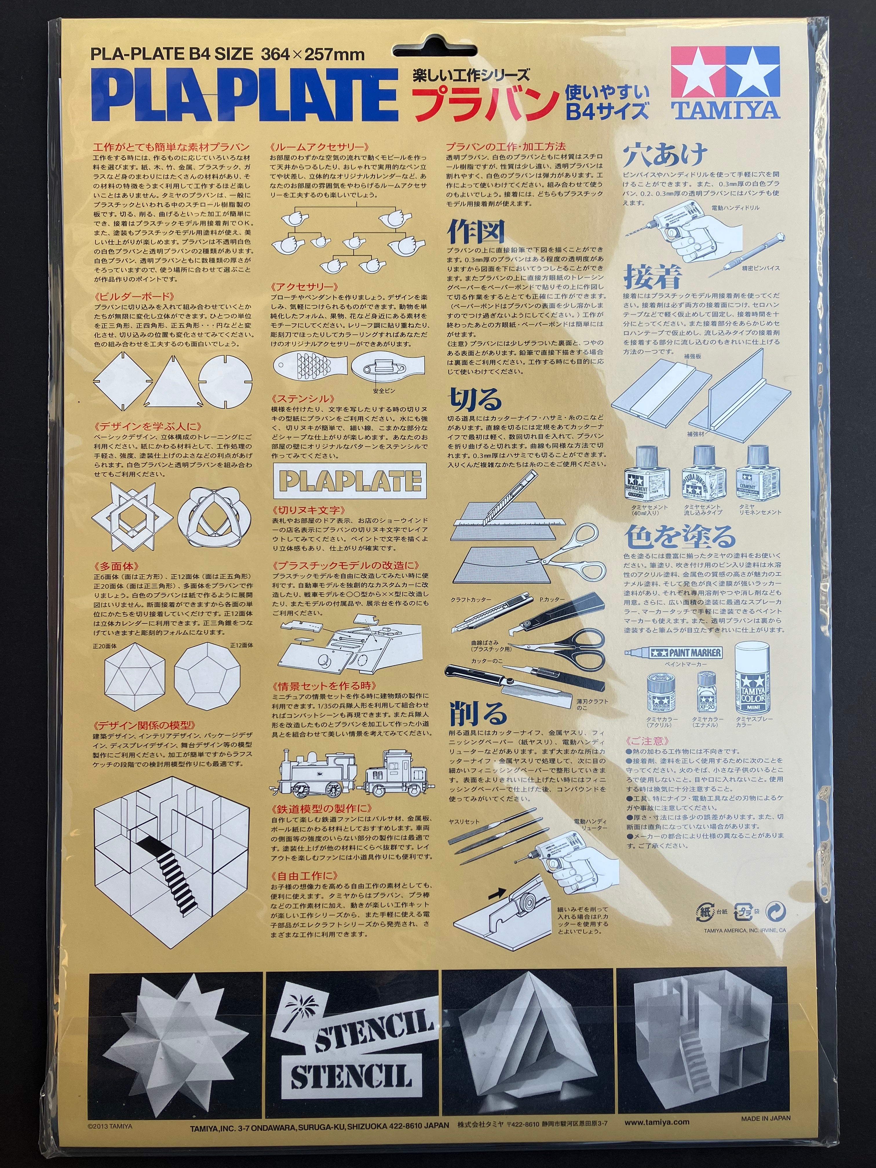 1.0 mm PLA Plate B4 Size 2 pcs. [聚乳酸塑膠板 - 2 件裝] No. 70124