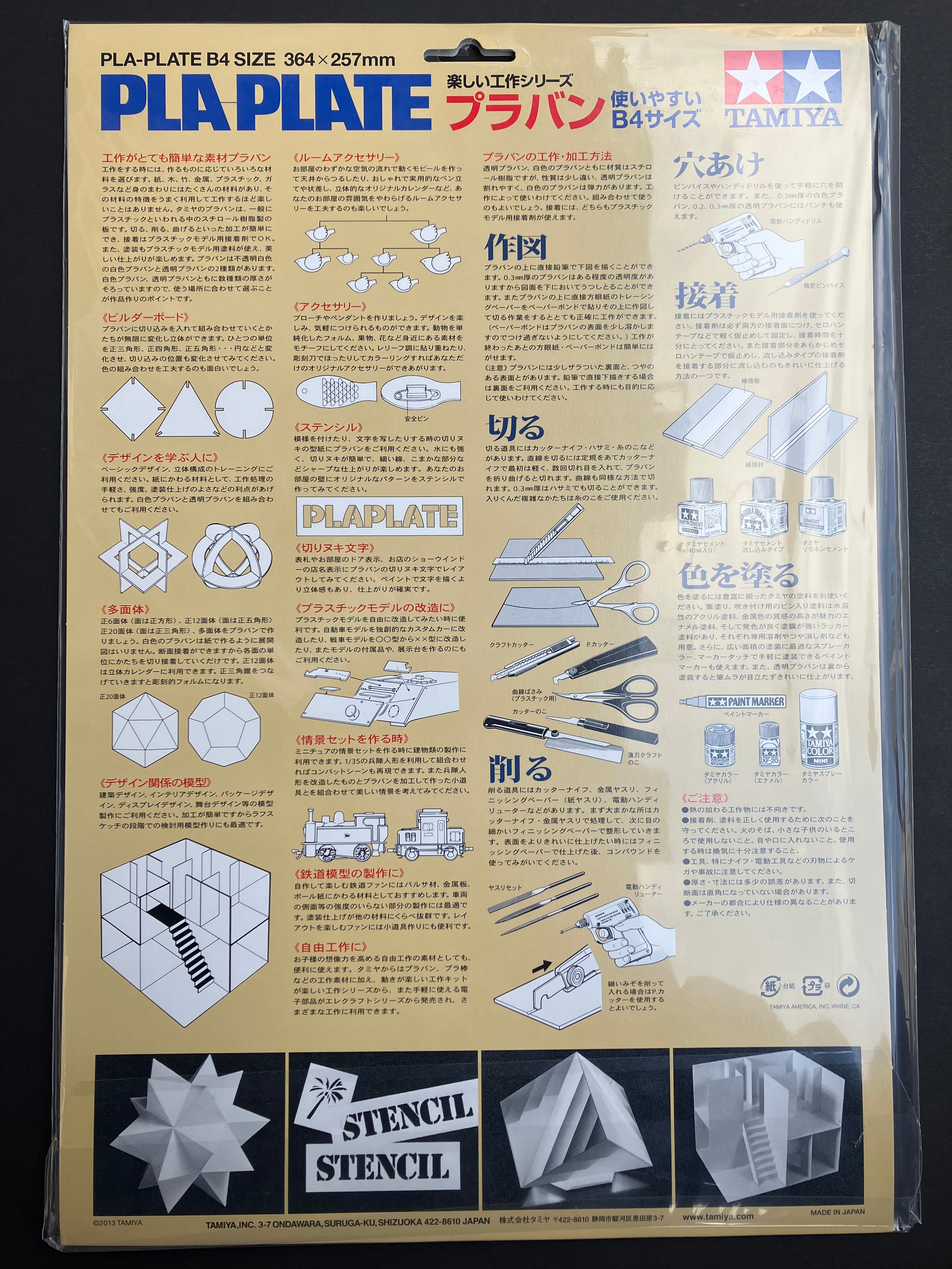 1.2 mm PLA Plate B4 Size 2 pcs. [聚乳酸塑膠板 - 2 件裝] No. 70125