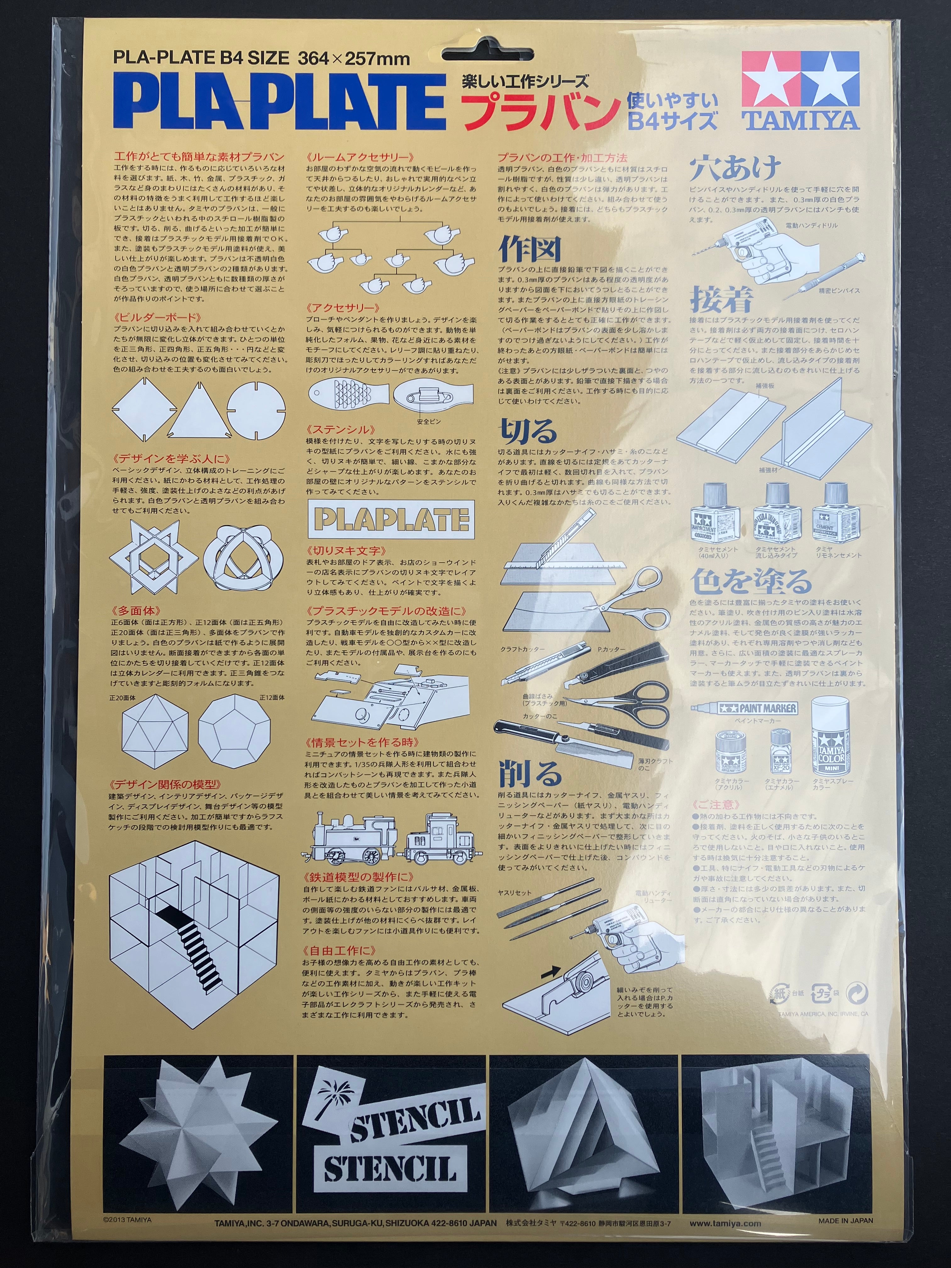 1.5 mm PLA Plate B4 Size 1 pc. [聚乳酸塑膠板 - 1 件裝] No. 70175