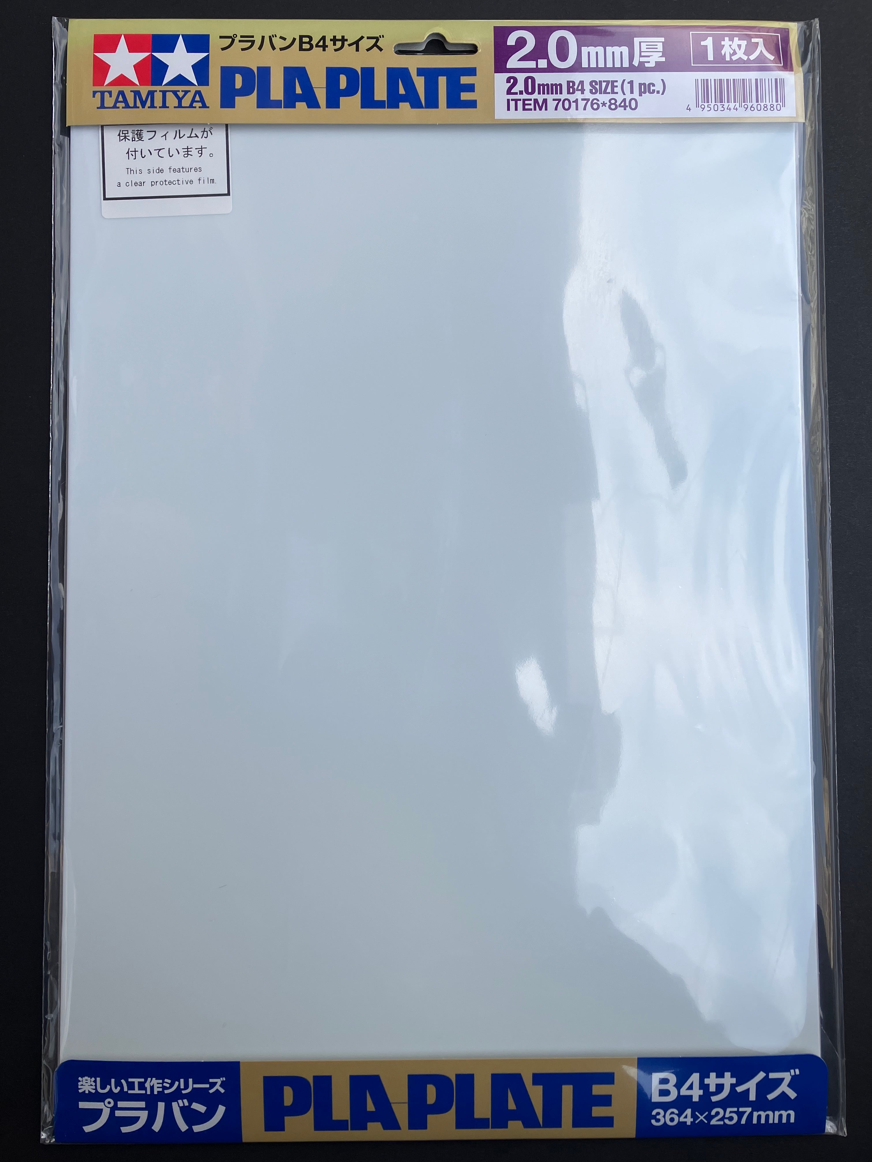 2.0 mm PLA Plate B4 Size 1 pc. [聚乳酸塑膠板 - 1 件裝] No. 70176