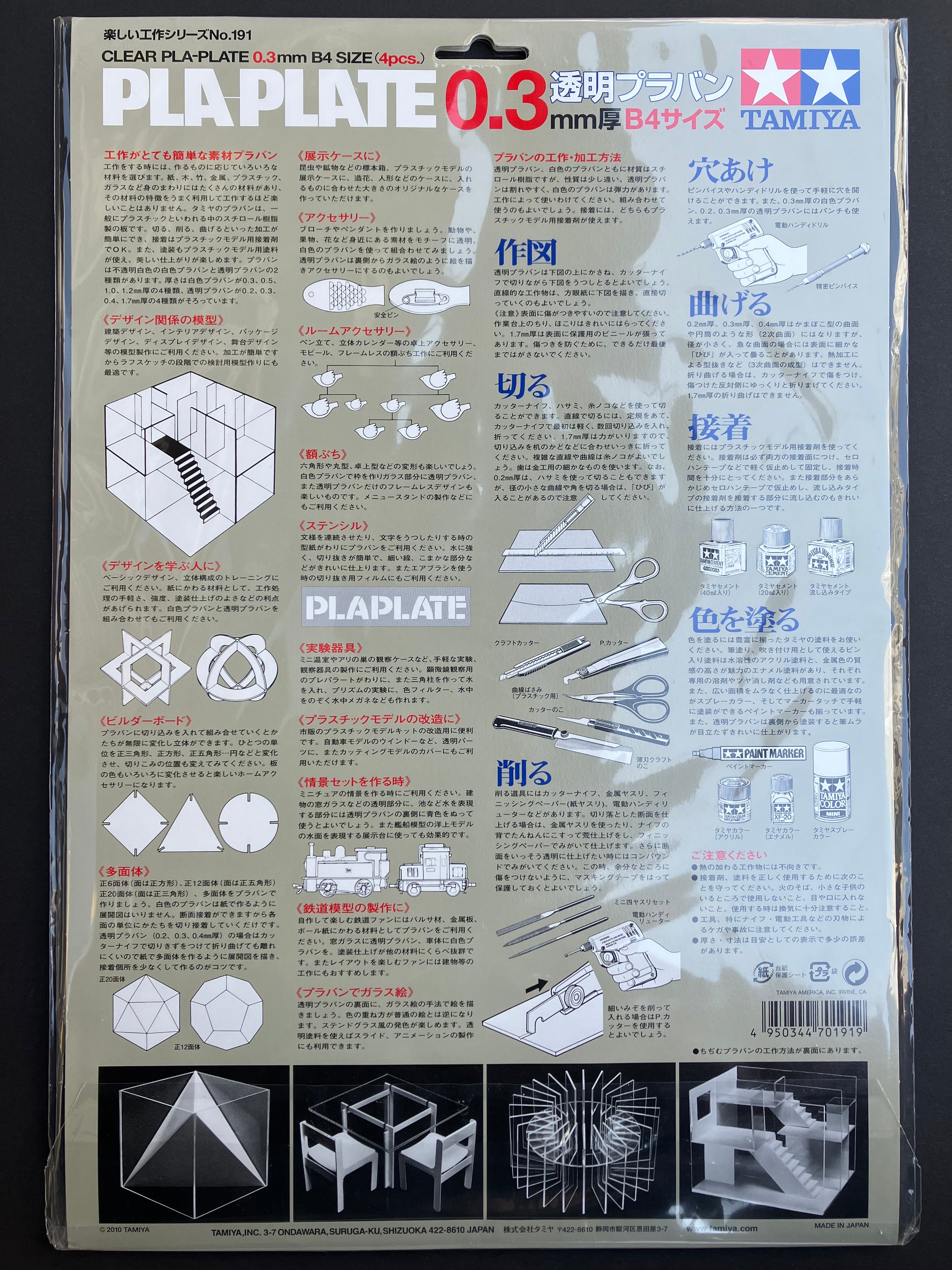 0.3 mm Clear PLA Plate B4 Size 4 pcs. [透明聚乳酸塑膠板 - 4 件裝] No. 70191