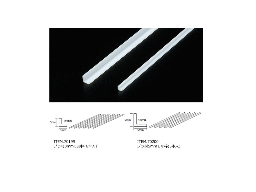 3 mm L-Shaped Plastic Beams 40 cm 6 pcs. [聚苯乙烯樹脂塑膠L形/直角棒 - 6 件裝] No. 70199