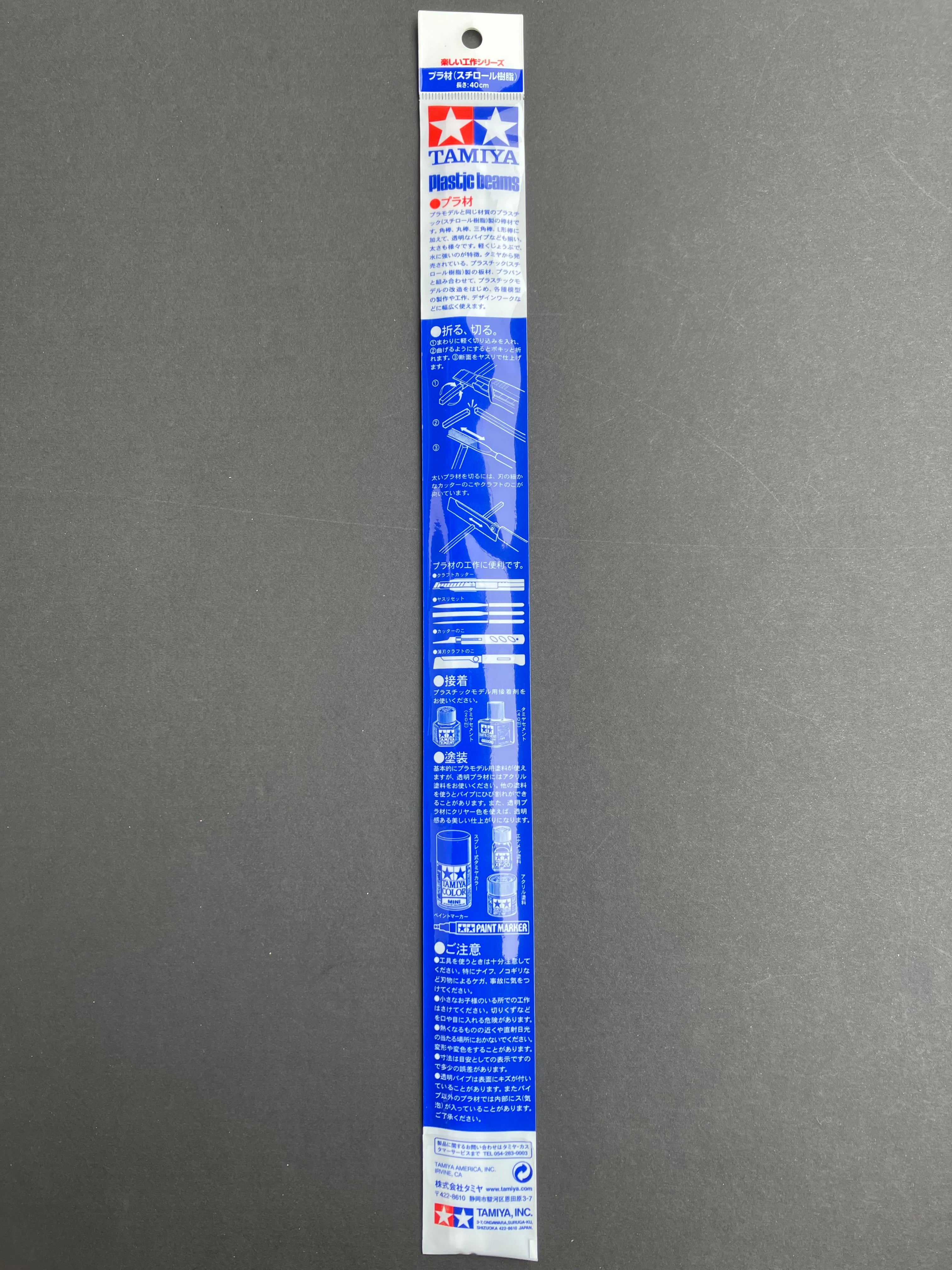 3 mm H-Shaped Plastic Beams 40 cm 5 pcs. [聚苯乙烯樹脂塑膠H形/工字形棒 - 5 件裝] No. 70201