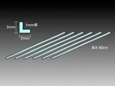 3 mm L-Shaped Clear Plastic Beams 40 cm 6 pcs. [聚苯乙烯樹脂塑膠透明L形/直角棒 - 6 件裝] No. 70204
