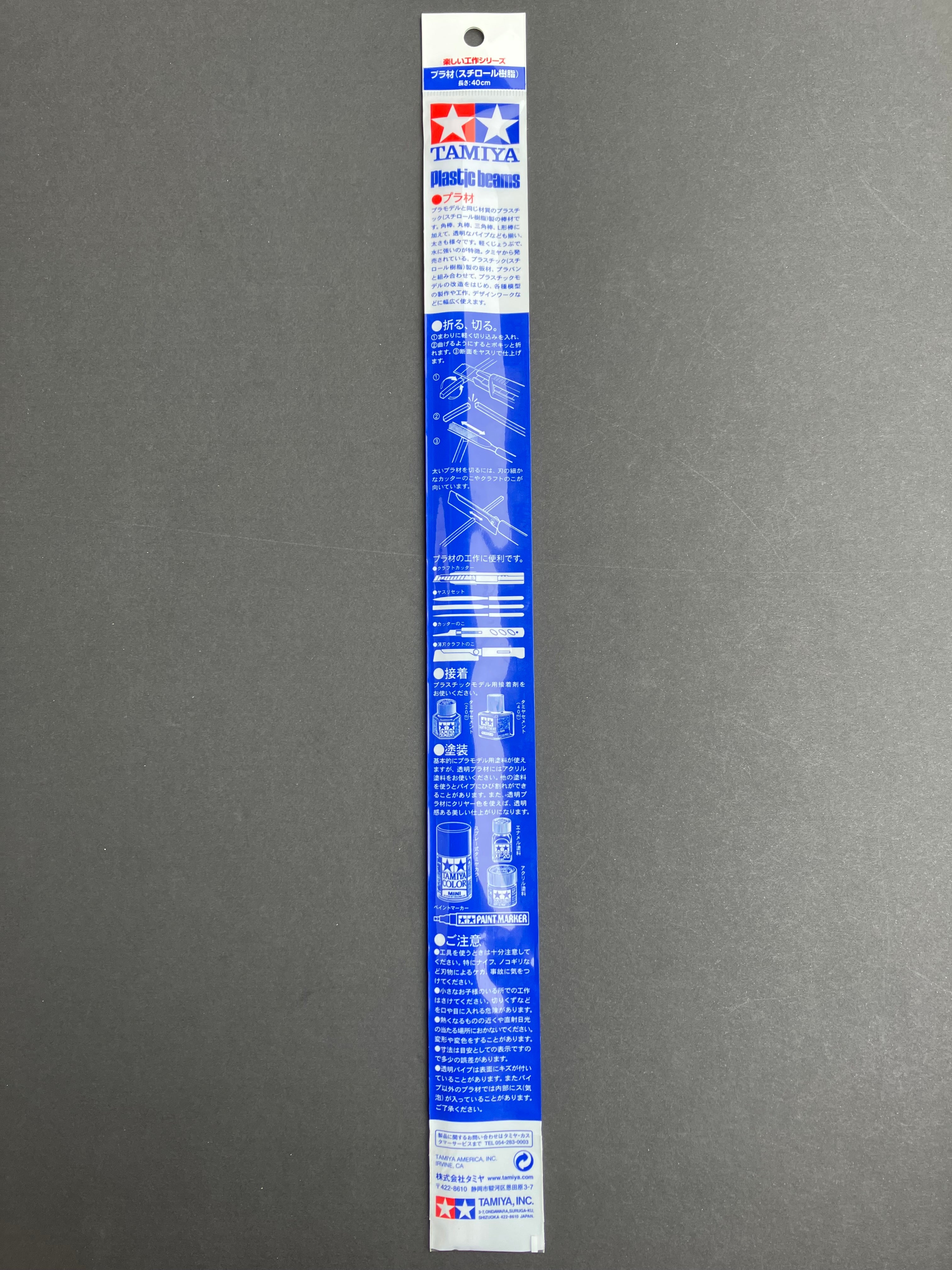 3 mm H-Shaped Clear Plastic Beams 40 cm 5 pcs. [聚苯乙烯樹脂塑膠透明H形/工字形棒 - 5 件裝] No. 70206