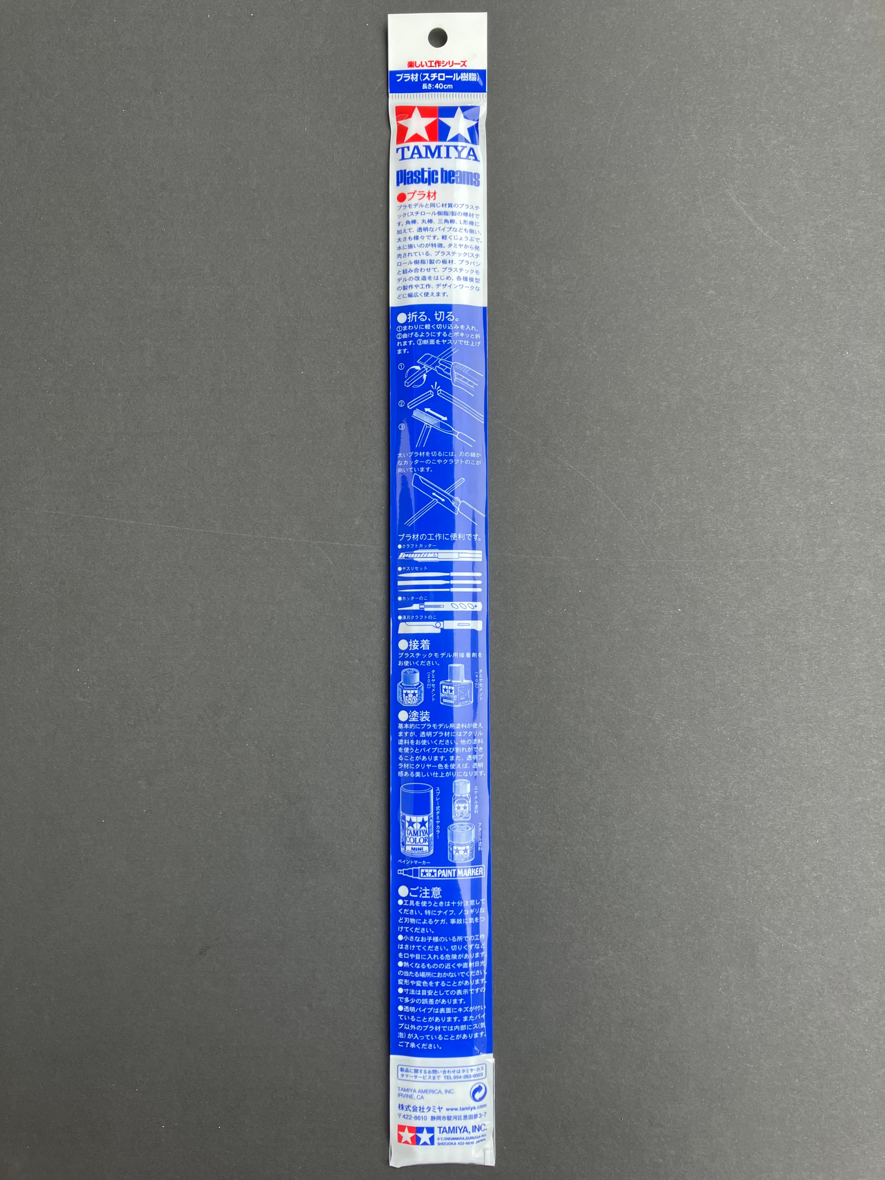 5 mm Pipe Plastic Beams 40 cm 5 pcs. [聚苯乙烯樹脂塑膠空心圓形棒/管 - 5 件裝] No. 70220