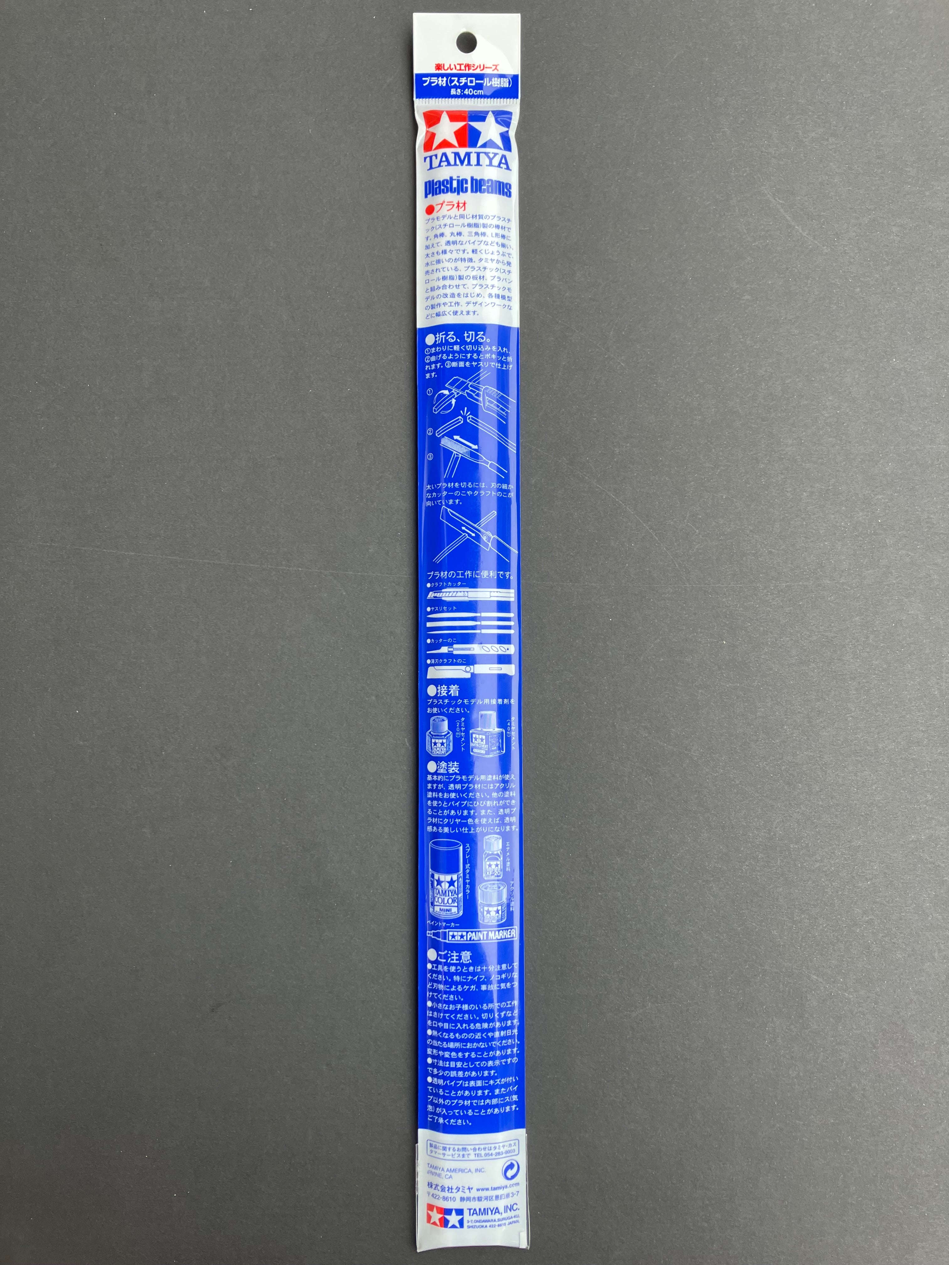 8 mm Pipe Plastic Beams 40 cm 3 pcs. [聚苯乙烯樹脂塑膠空心圓形棒/管 - 3 件裝] No. 70221