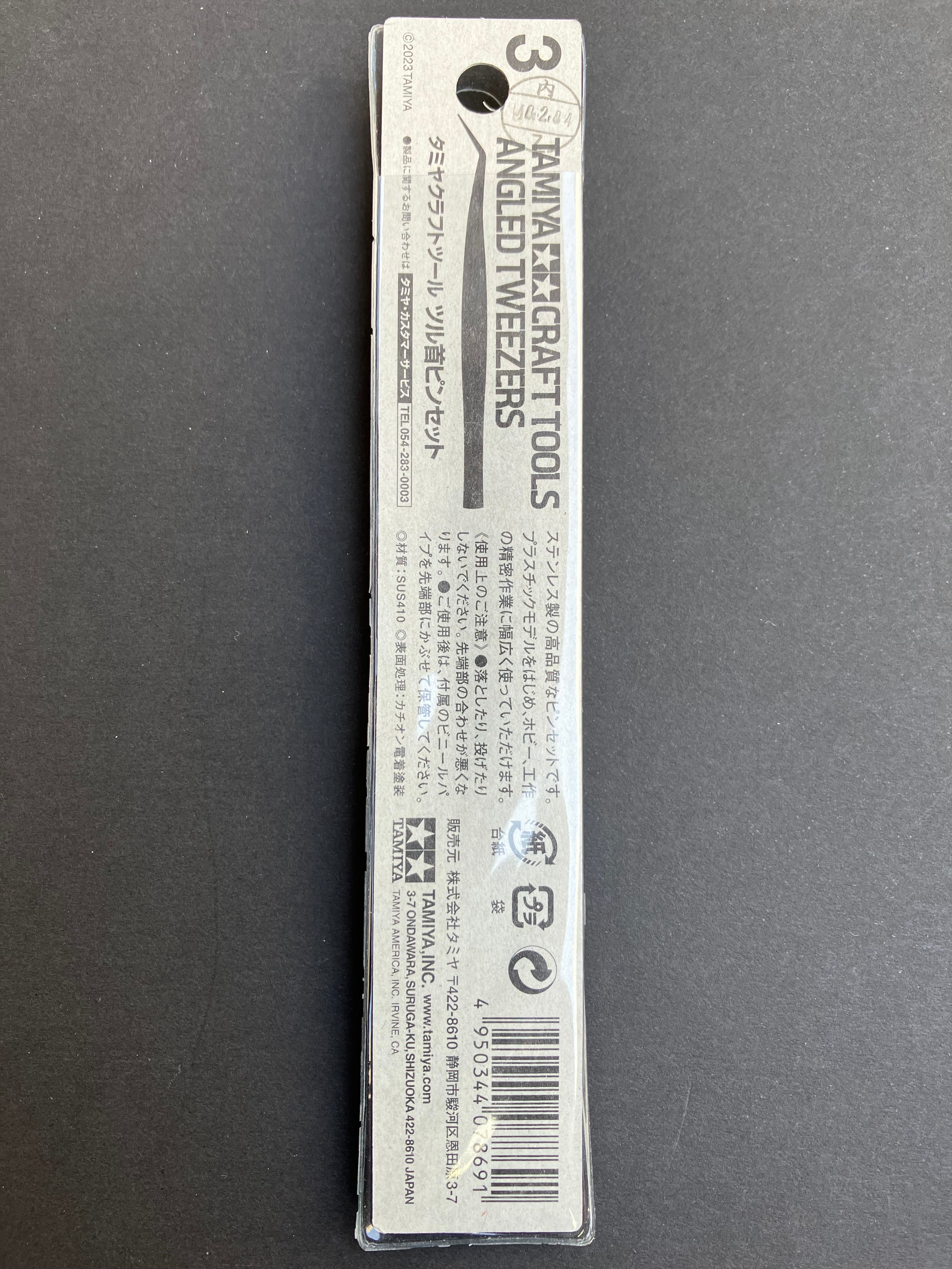 Basic Angled Tweezers  (Stainless Steel SUS410, Cathodic Electrodeposition Coating)