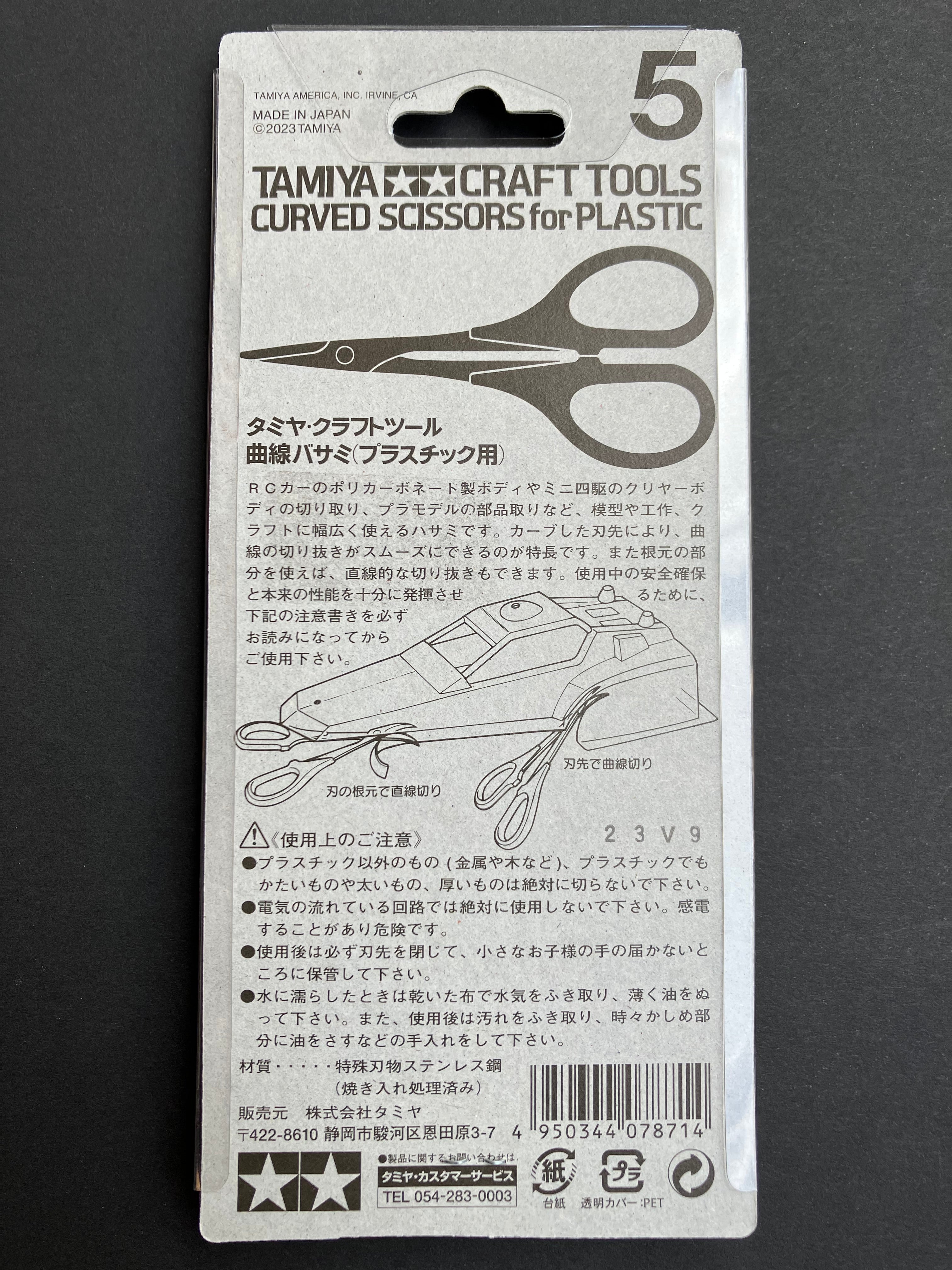 Curved Scissors for Plastic