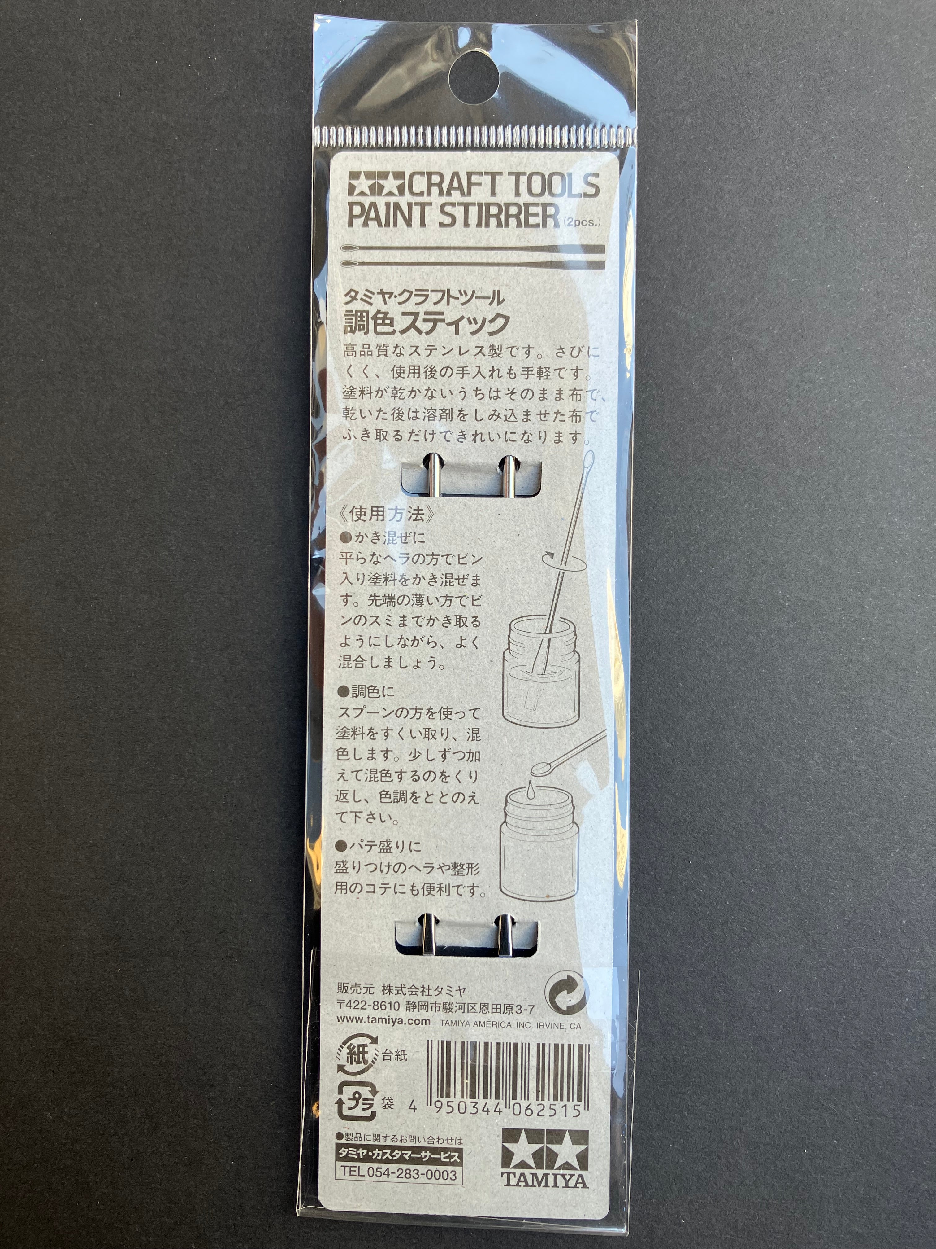 Paint Stirrer (2 pcs.) [Stainless Steel]