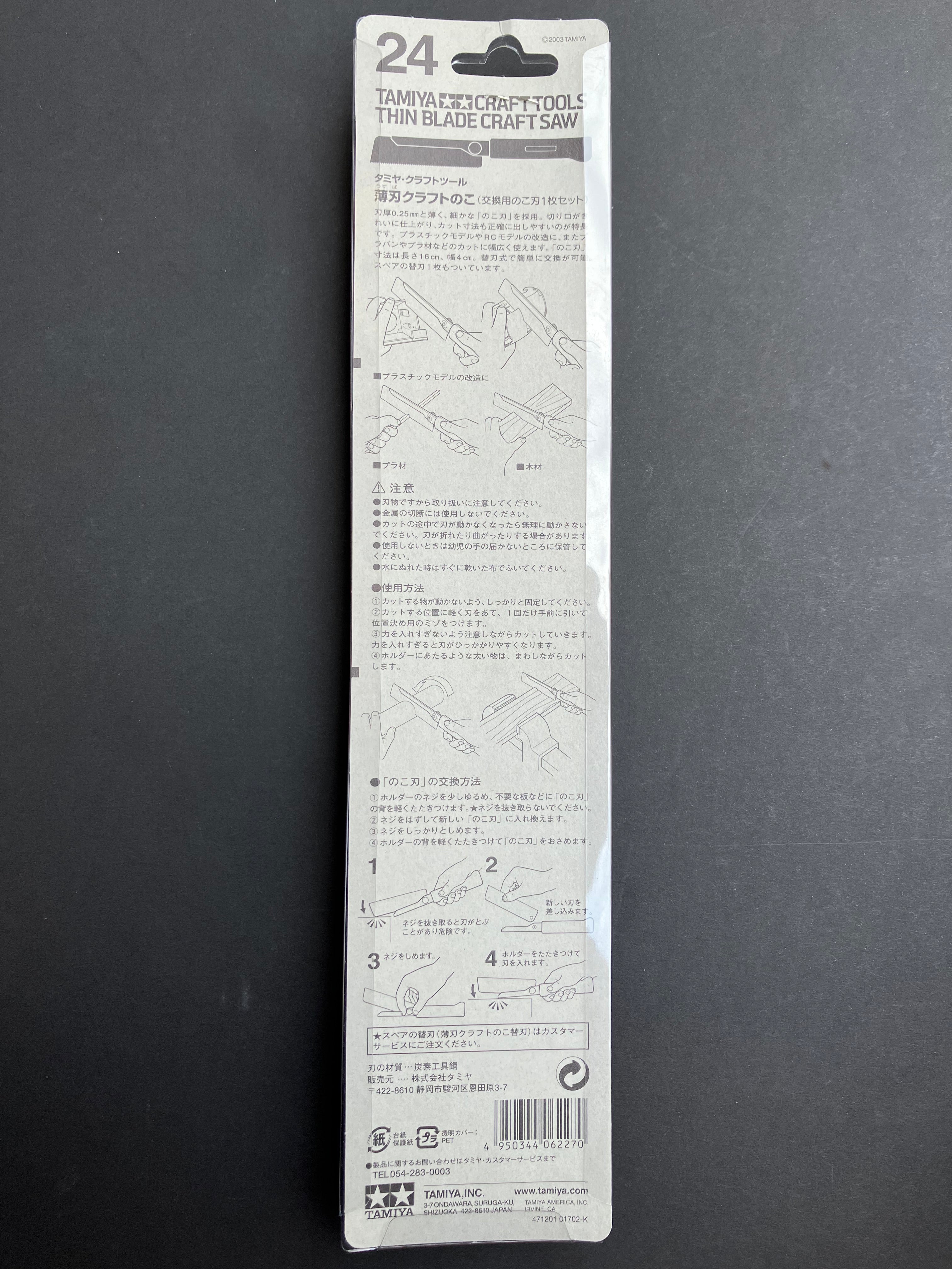 Thin Blade Craft Saw 薄刃大型切割手鋸 [大鋸]