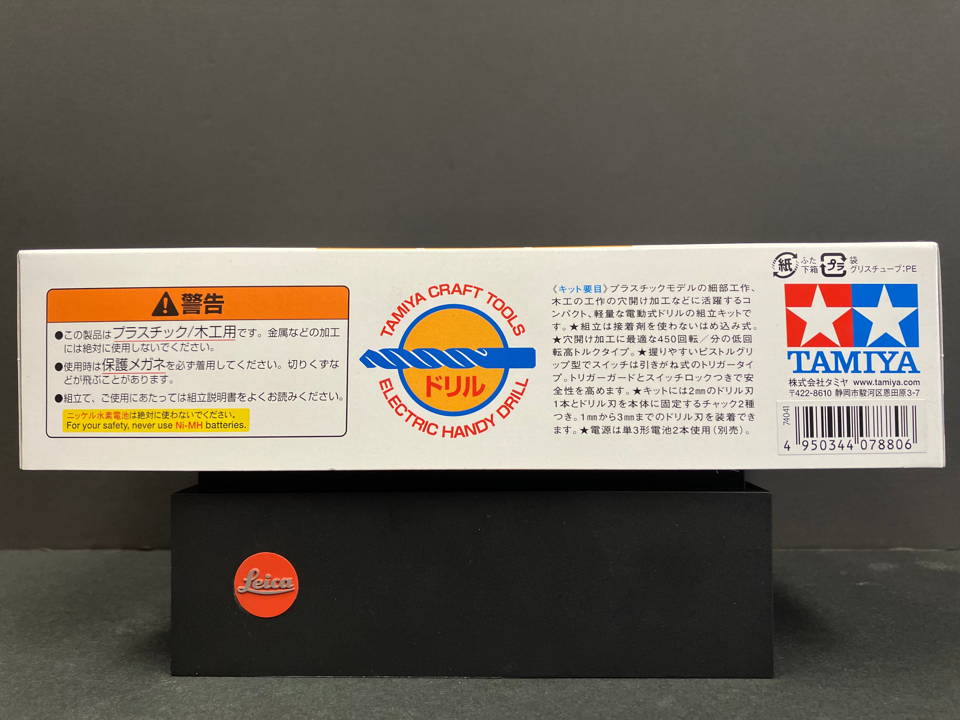 Electric Handy Drill (Battery-Operated) [自組式模型用手持電鑽 - 電池驅動]