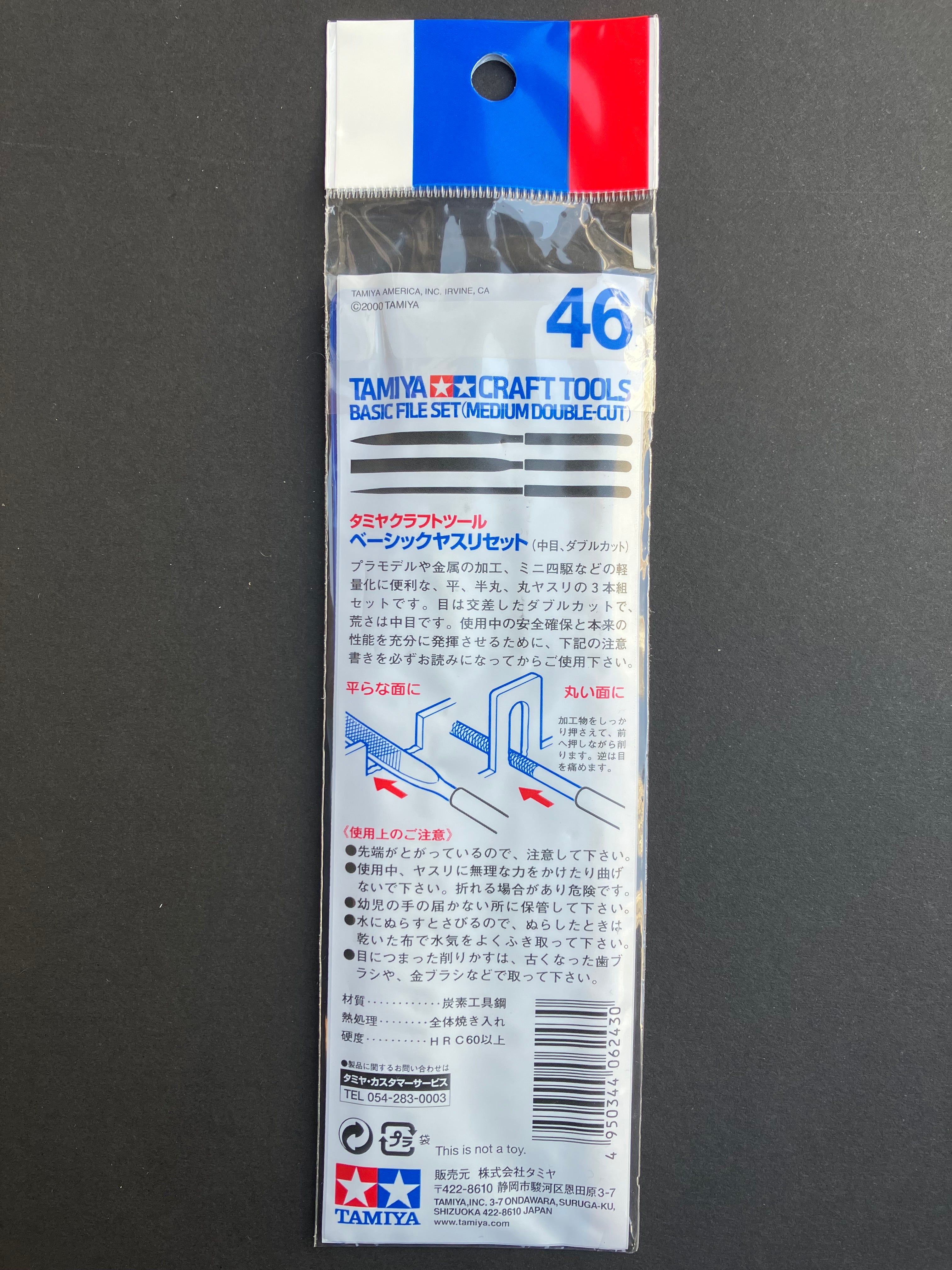 Basic Files Set (Medium Double-Cut) [Carbon Tool Steel]