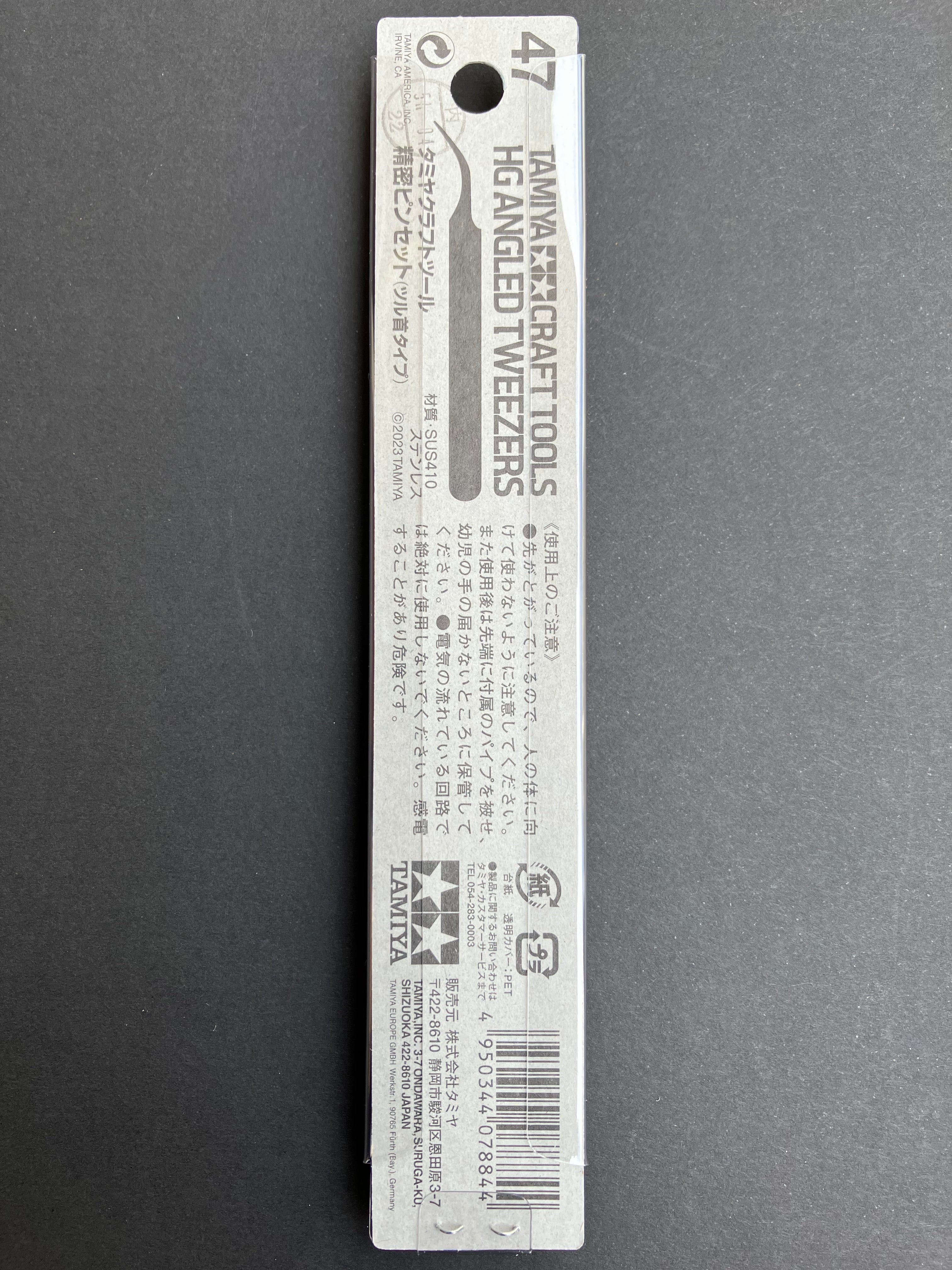 HG Angled Tweezers (Stainless Steel SUS410)