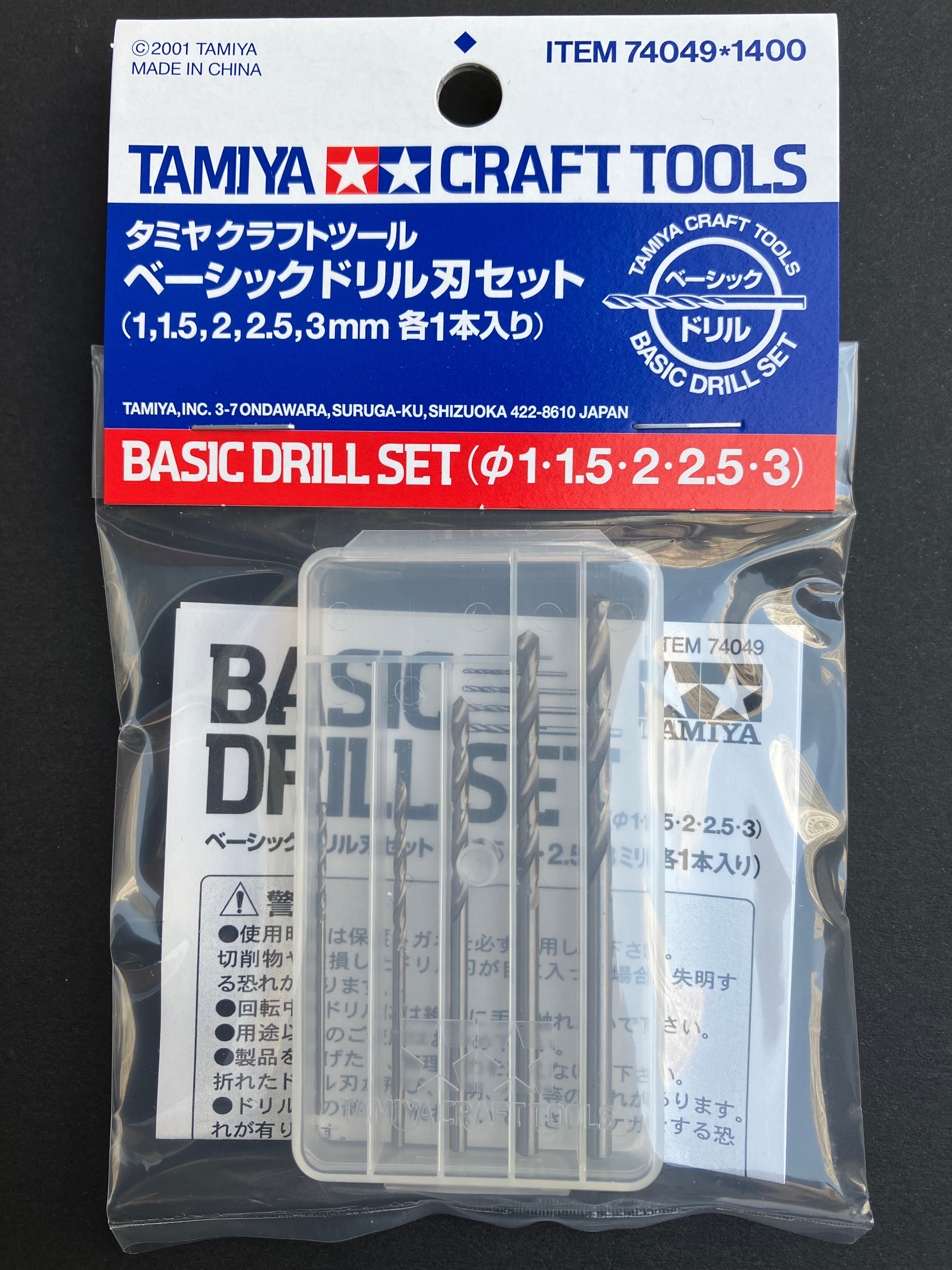 HSS High-Speed Steel Basic Drill Set (1, 1.5, 2, 2.5, 3 mm) 高速鋼精密手工鑽頭 基本套裝