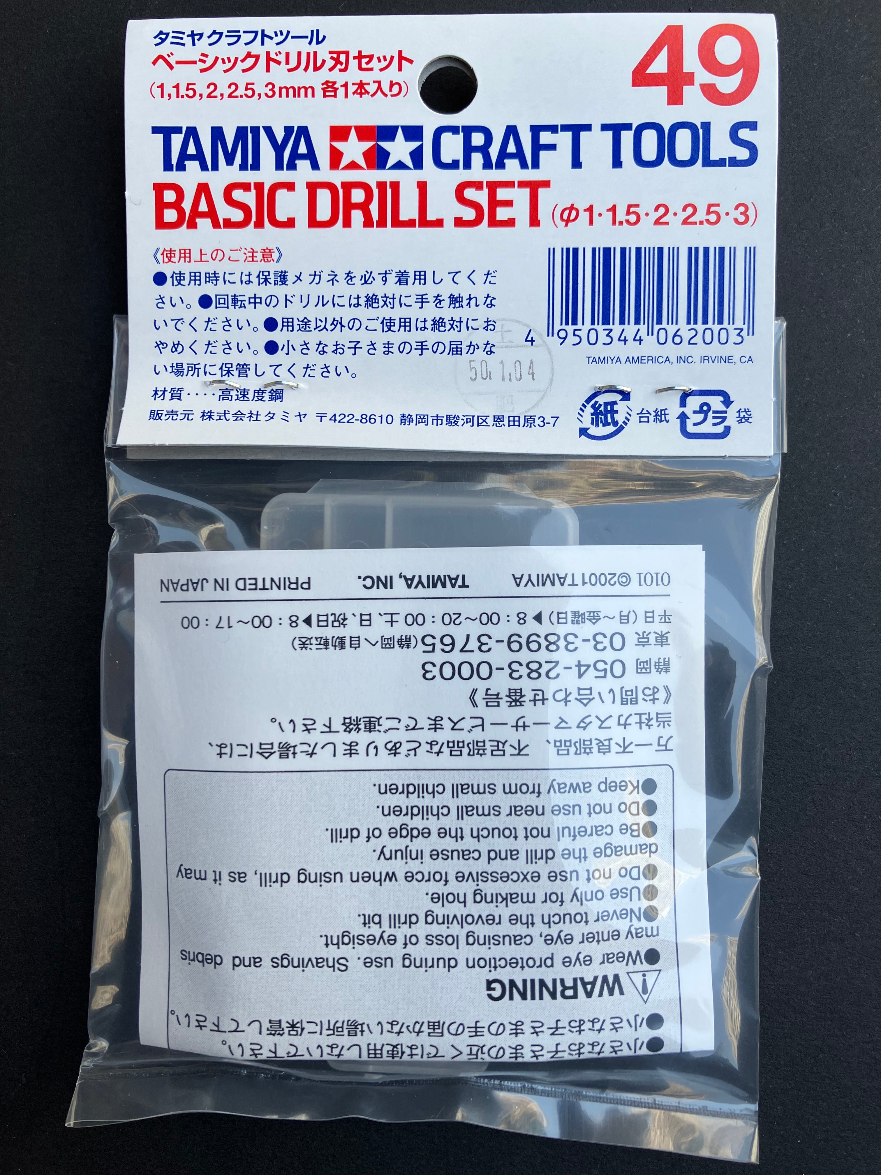 HSS High-Speed Steel Basic Drill Set (1, 1.5, 2, 2.5, 3 mm) 高速鋼精密手工鑽頭 基本套裝