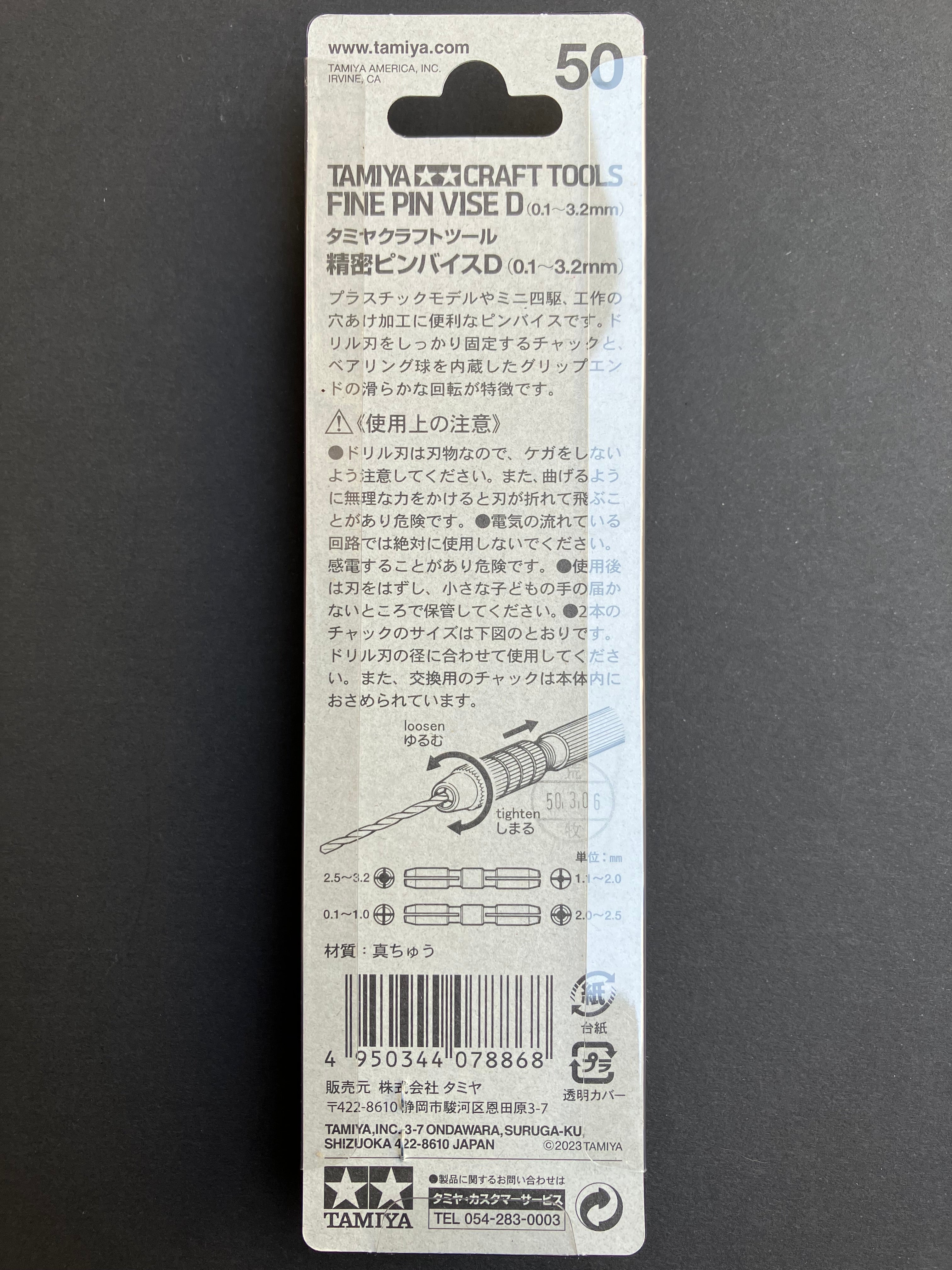 Fine Pin Vise D (0.1 - 3.2 mm) 模型專用防滑精密手鑽