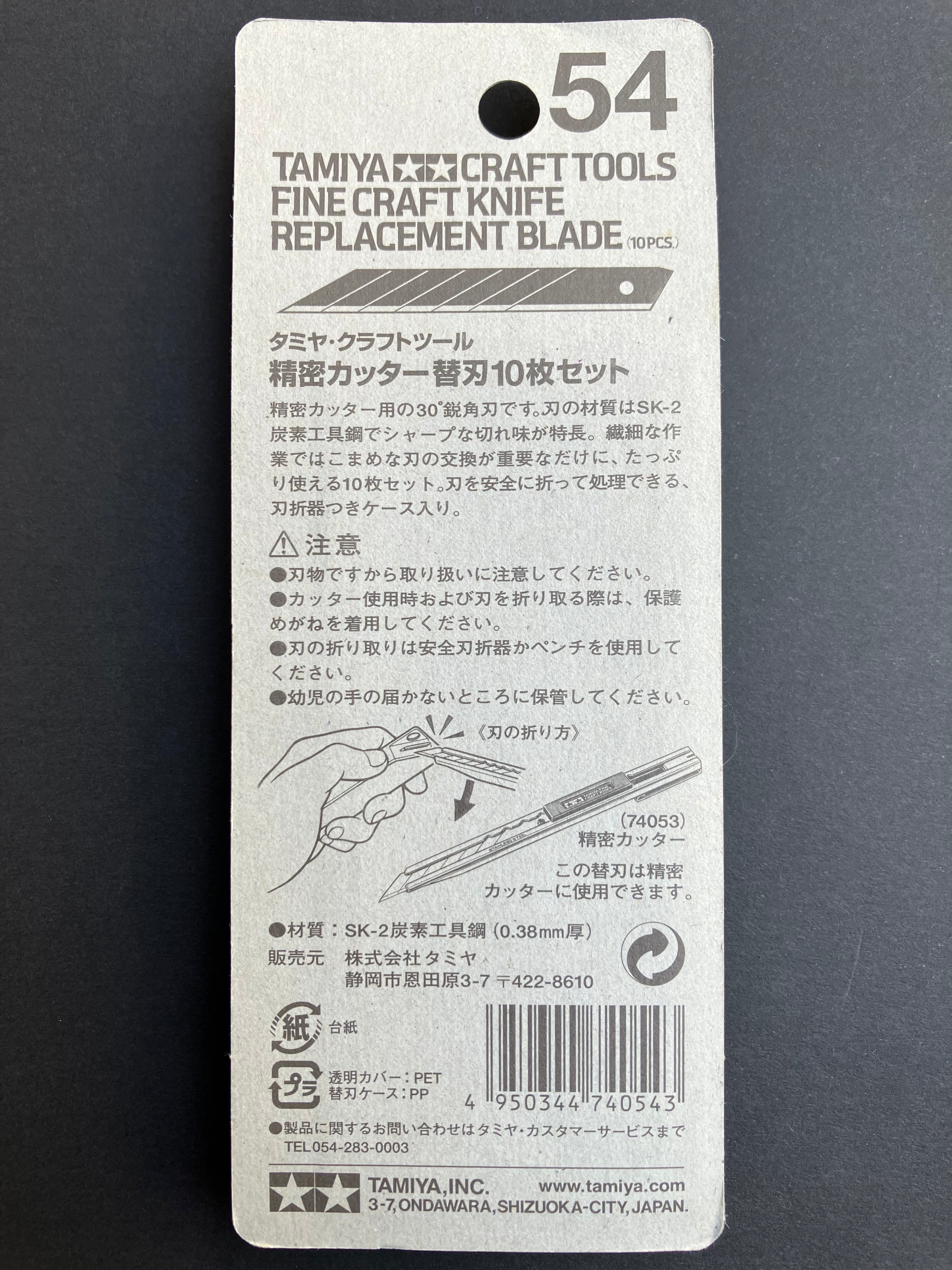 Fine Craft Knife Replacement Blade (10 pcs.) [30° 銳角刃 - 筆刀專用補充刀片/替刃]