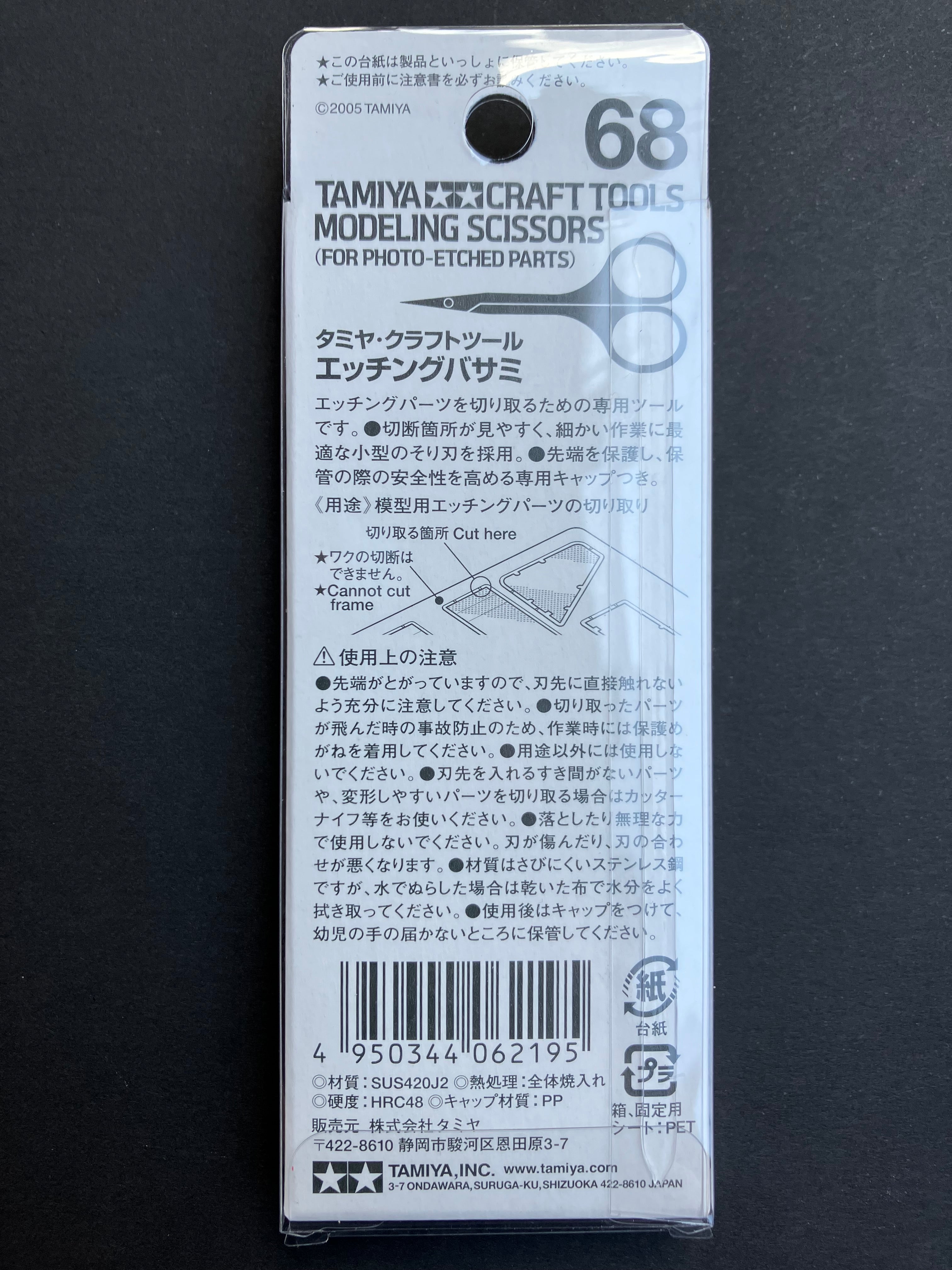 Modeling Scissors (For Photo-etched parts)