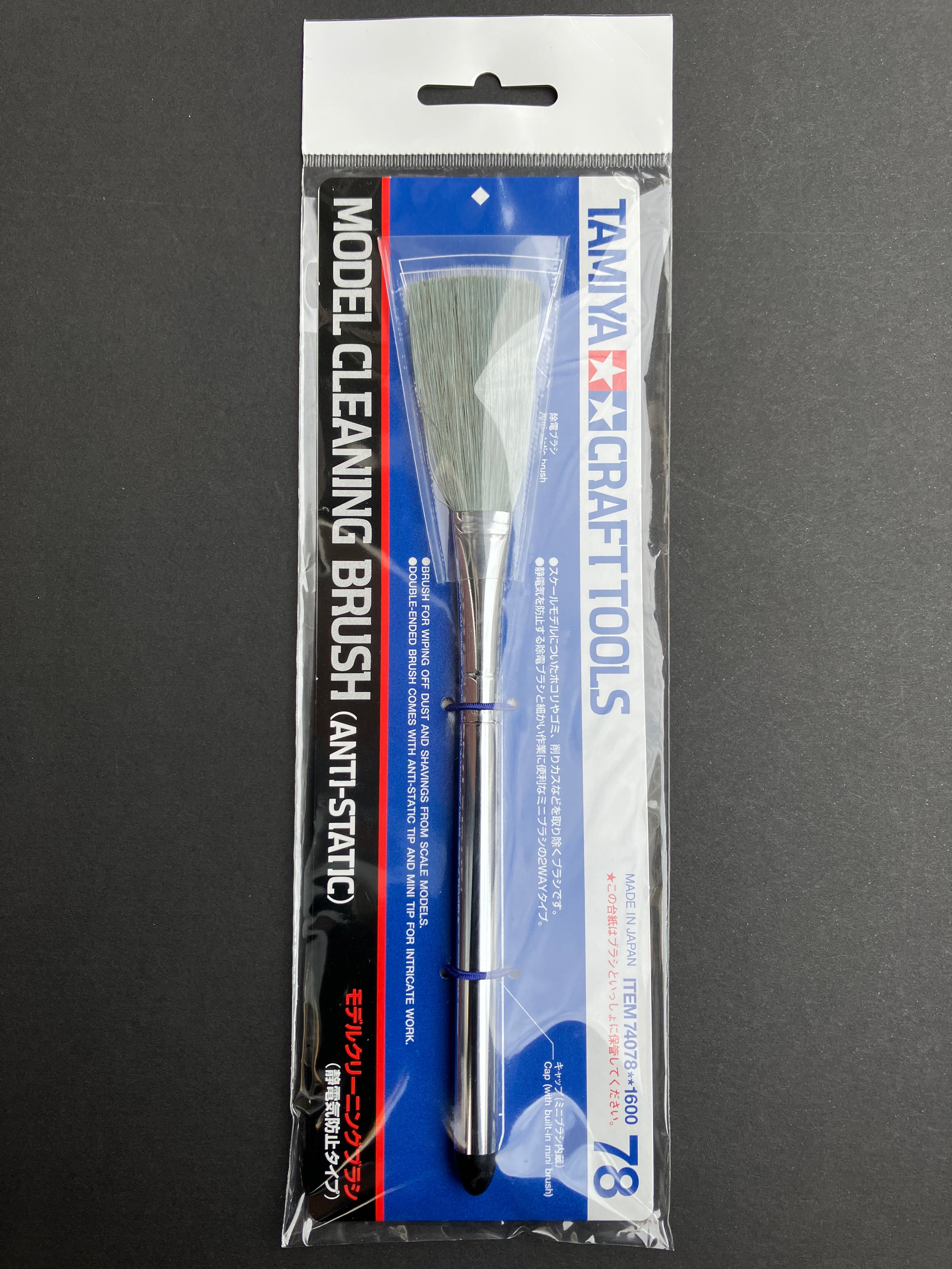 Model Cleaning Brush (Anti-Static) [靜電掃]