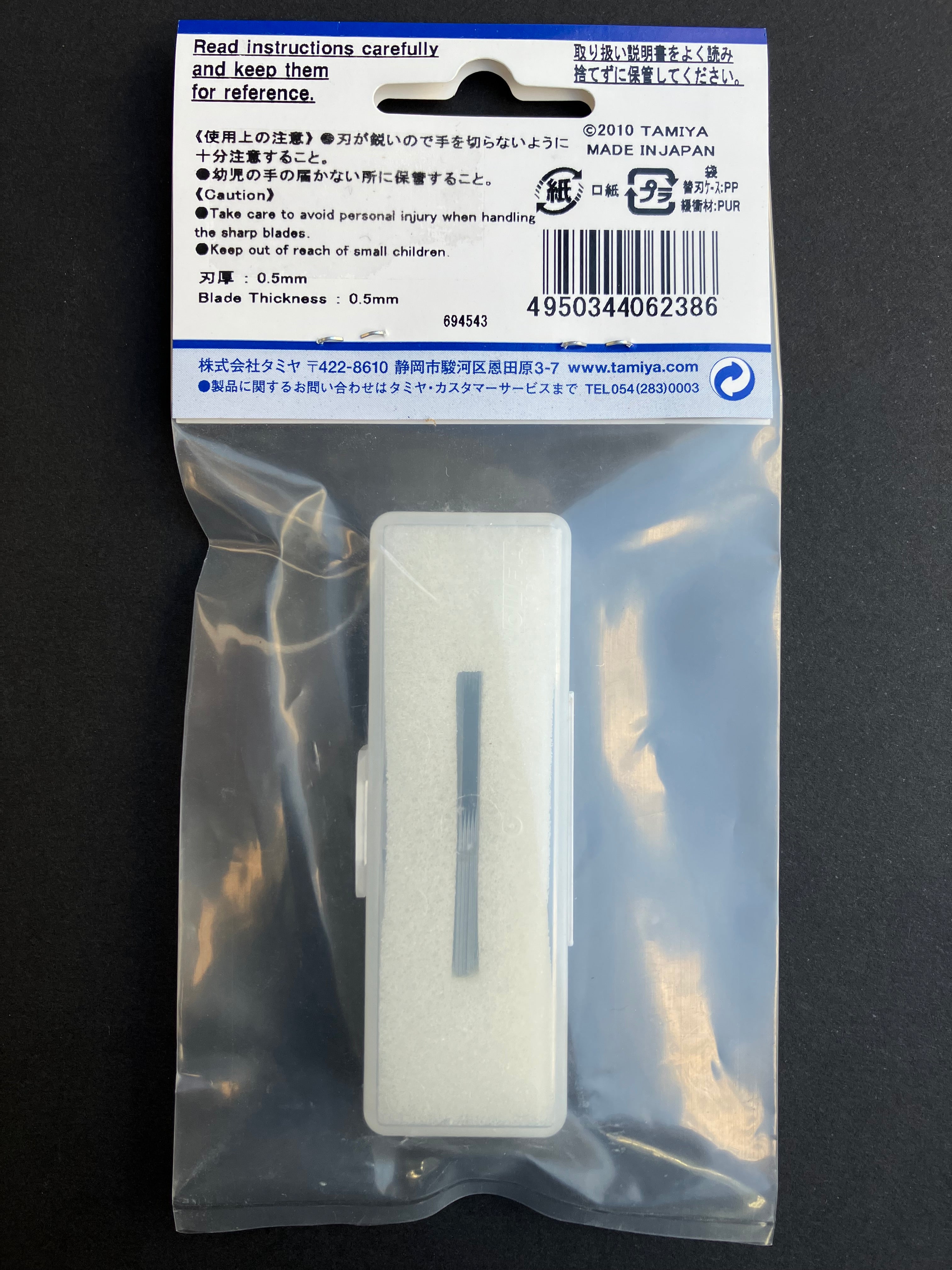 Modeler's Knife Pro Replacement Blade (Straight, 5 pcs.) [直線刃]