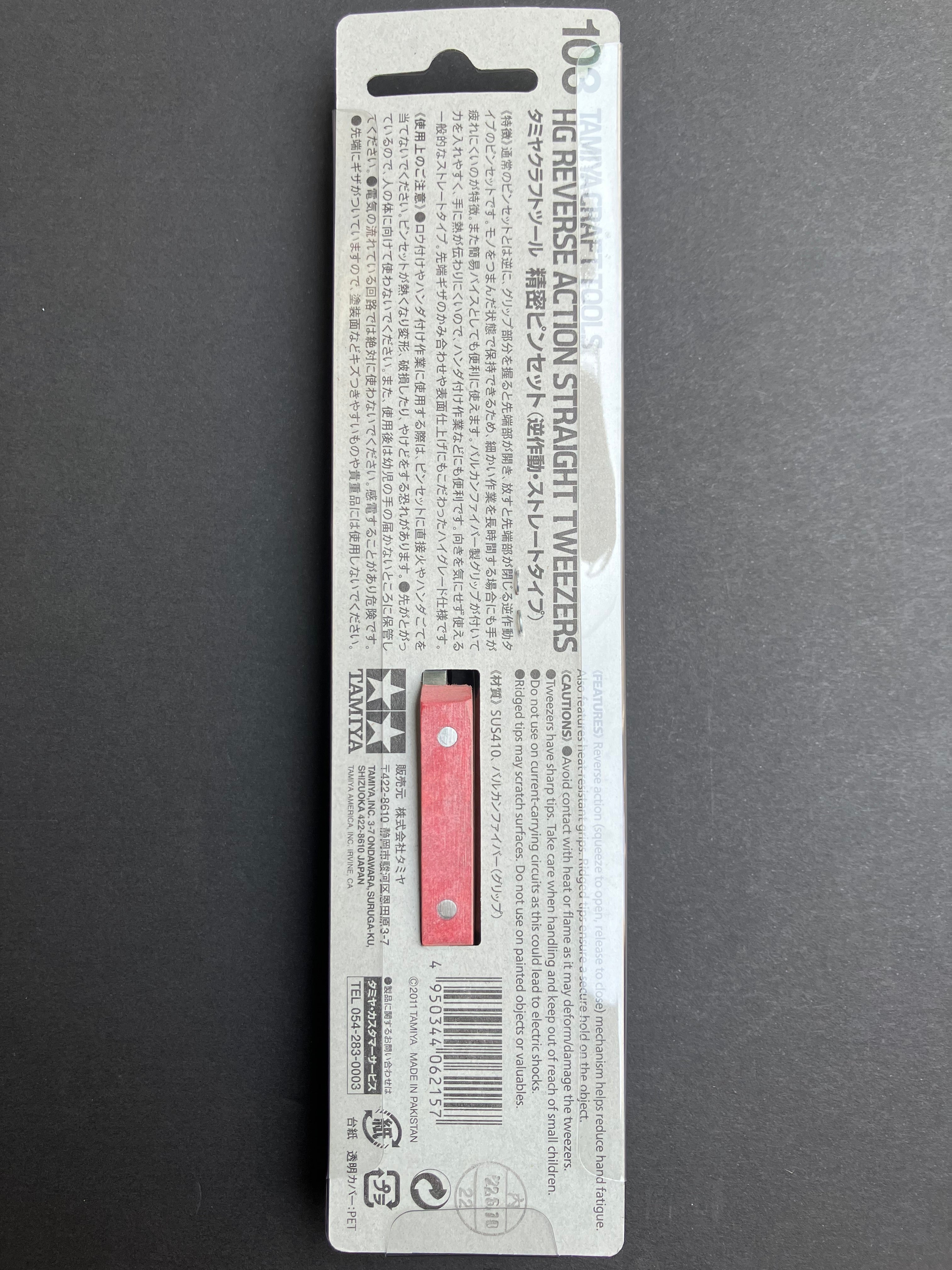 HG Reverse Action Straight Tweezers (Stainless Steel SUS410) 高硬/強度不鏽鋼高精密逆向鑷子 (直角)