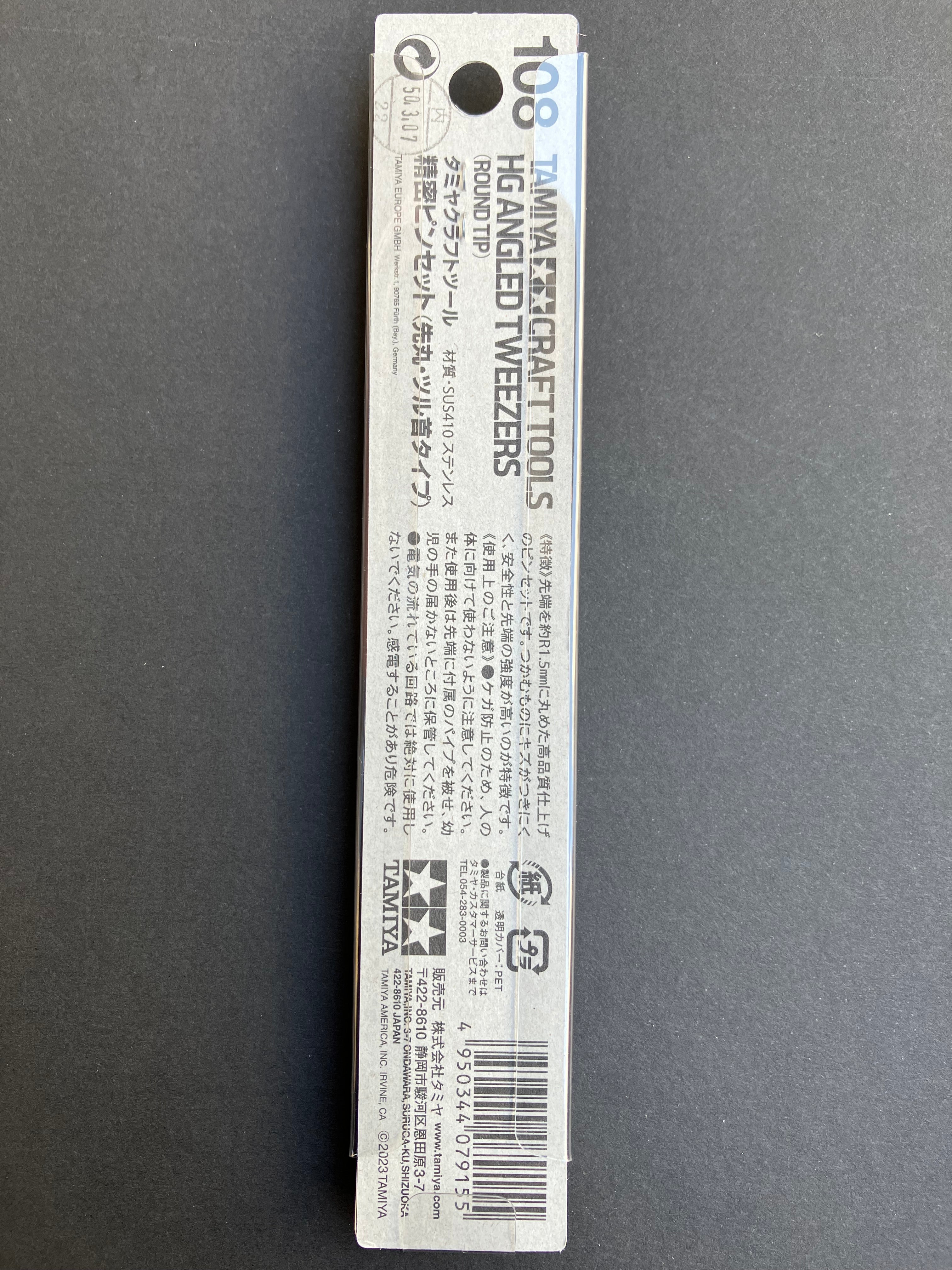 HG Angled Tweezers (Round Tip) [Stainless Steel SUS410]