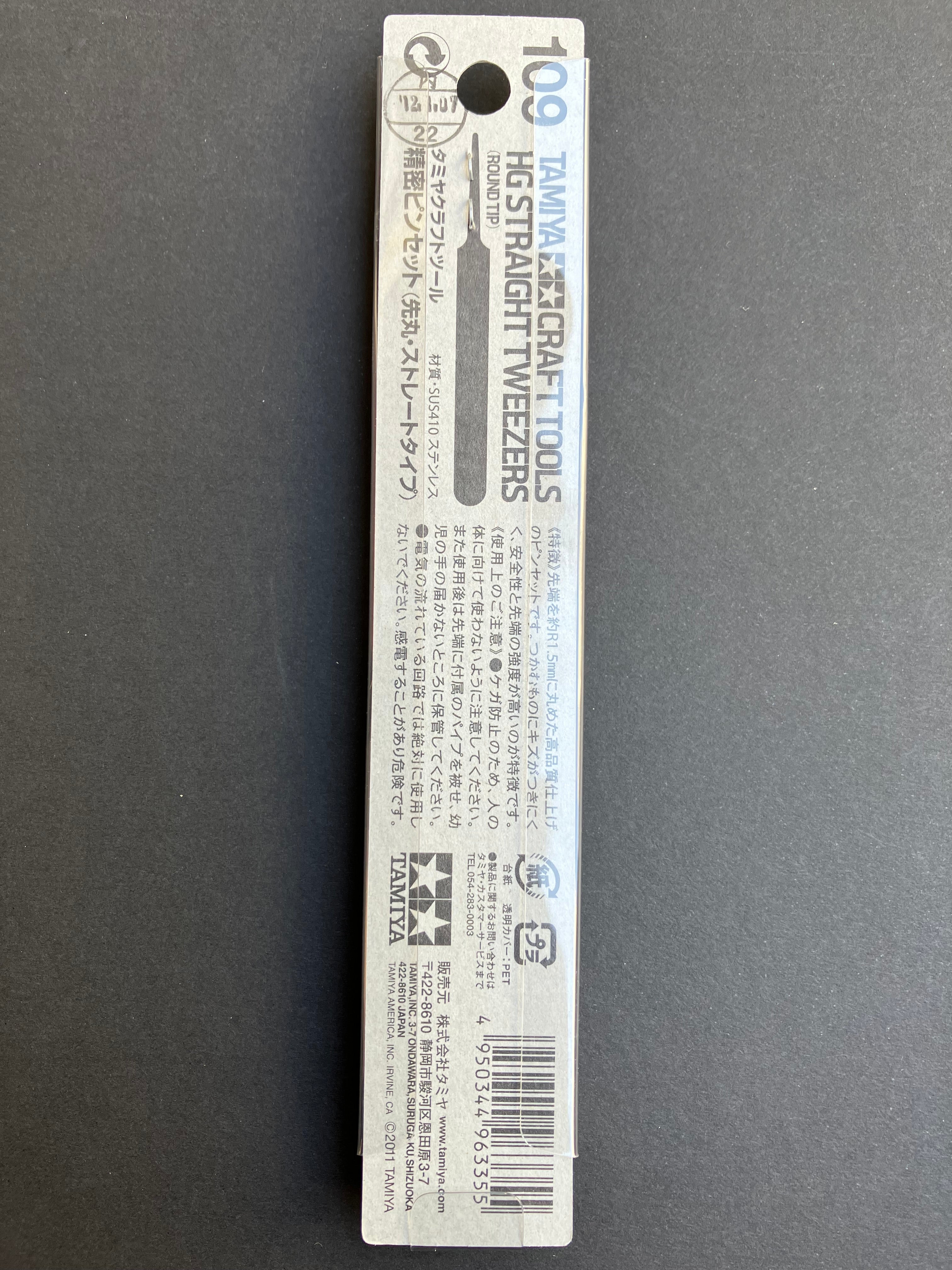 HG Straight Tweezers (Round Tip) [Stainless Steel SUS410]