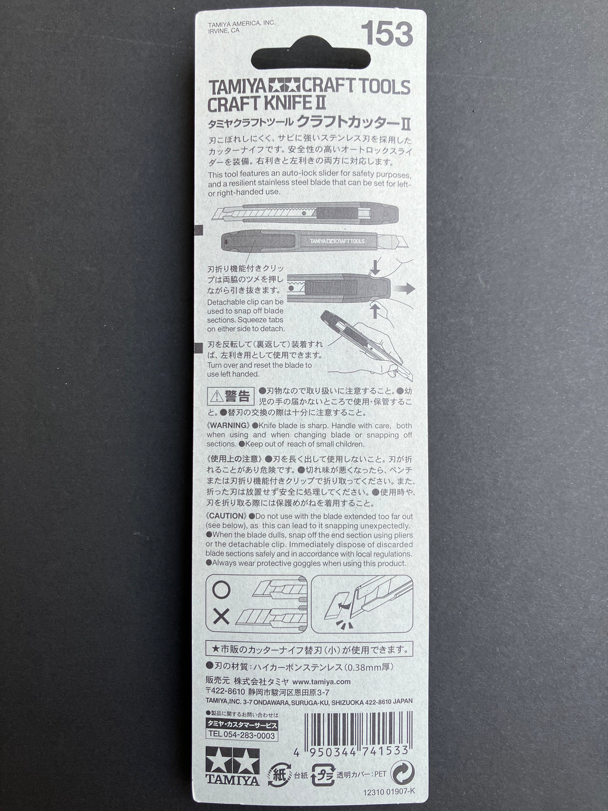 Craft Knife II 高級精密45°銳角美工刀 鎅刀