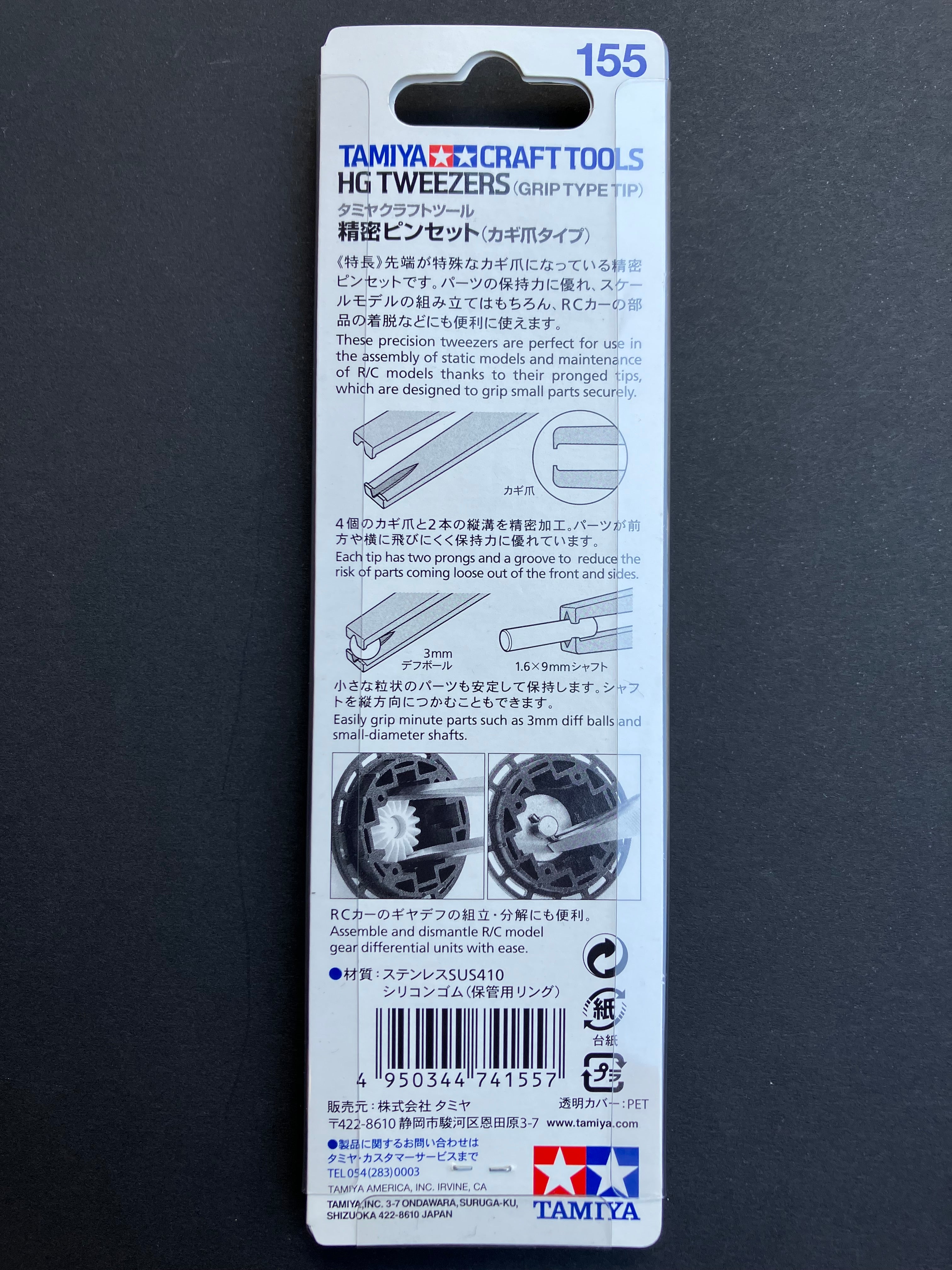 HG Tweezers (Grip Type Tip) [Stainless Steel SUS410]