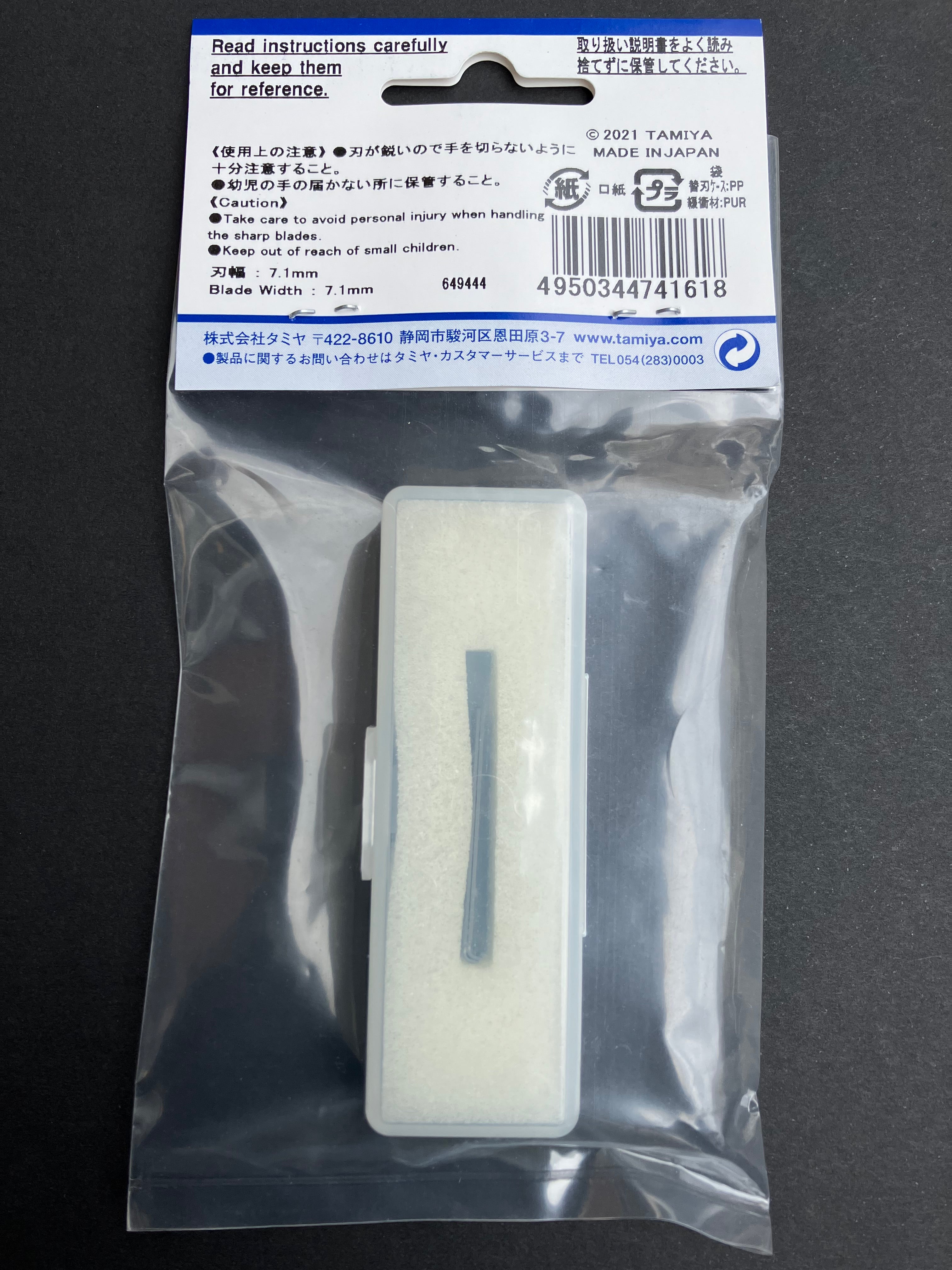 Modeler's Knife Pro Replacement Blade (Scraper, 2 pcs.) [引きかき刃]