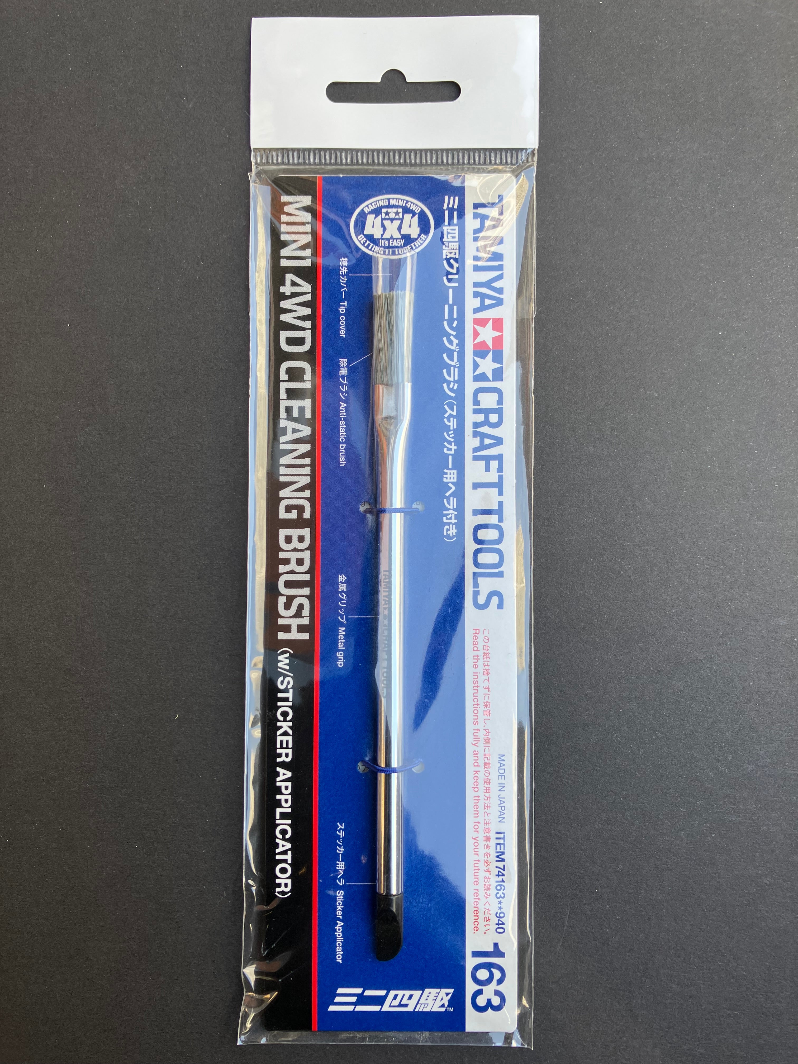 Mini 4WD Cleaning Brush (w/Sticker Applicator) [四驅車 - 靜電掃]