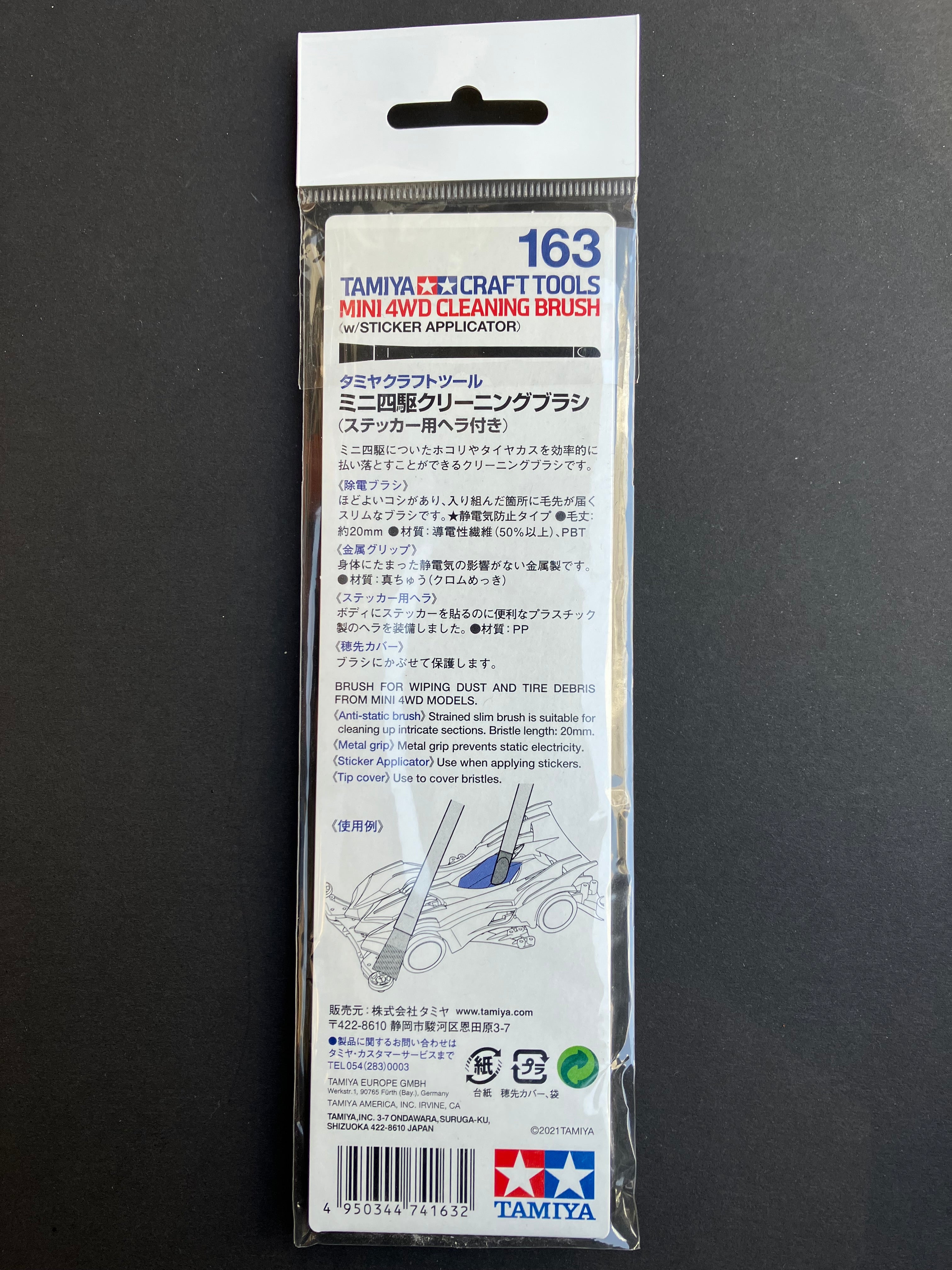 Mini 4WD Cleaning Brush (w/Sticker Applicator) [四驅車 - 靜電掃]