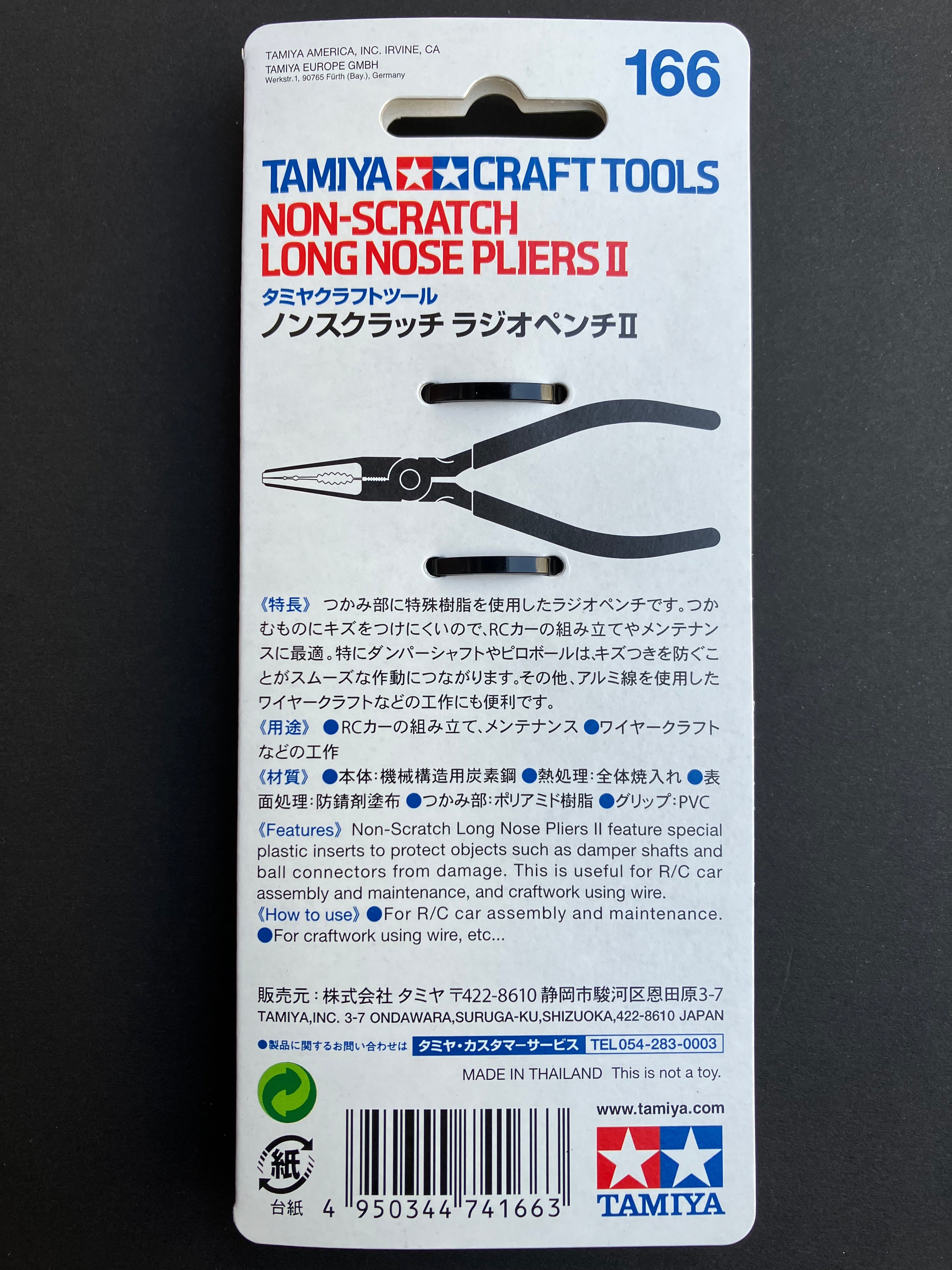 Non-Scratch Long Nose Pliers II [可更換式樹脂顎鉗]