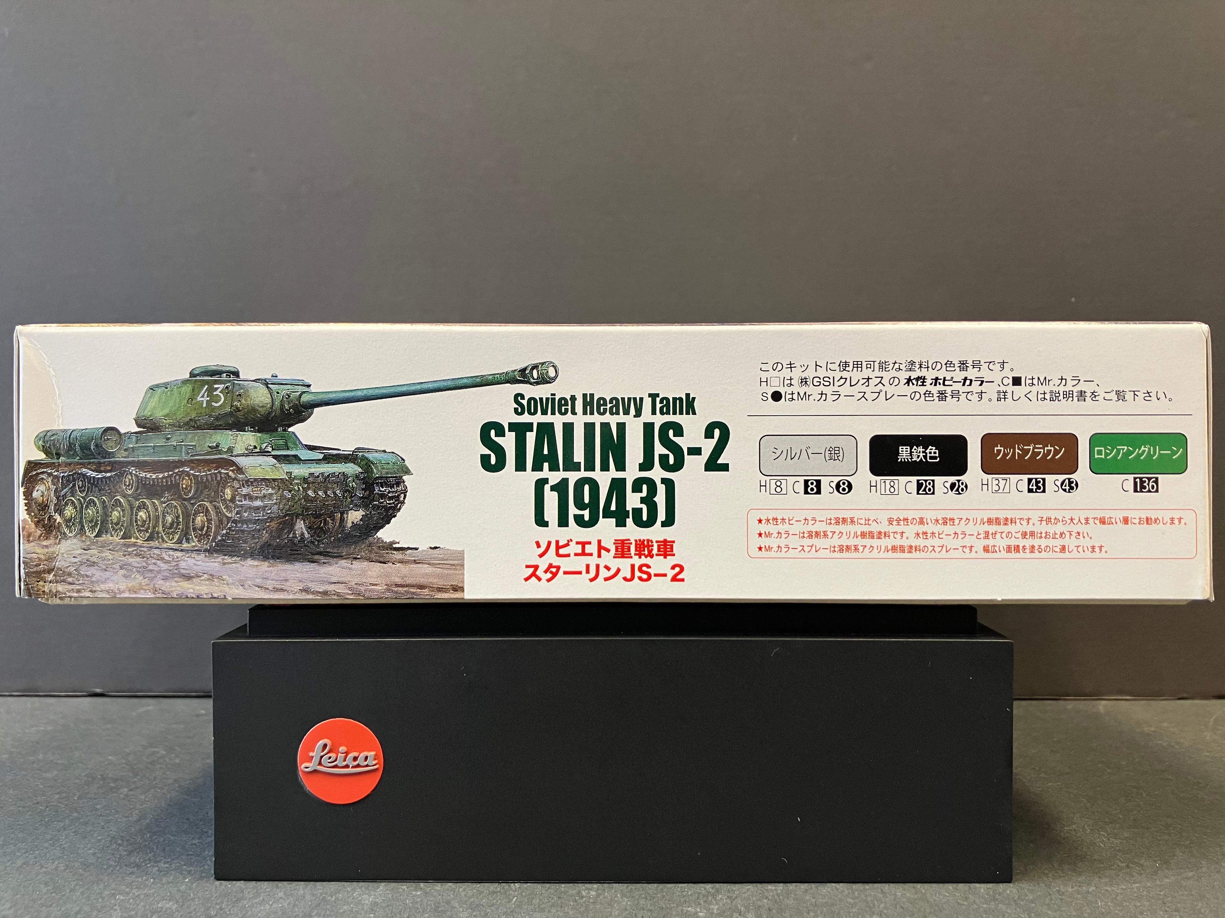 No. SWA-27 Special World Armor Series 1/76 Scale Soviet Heavy Tank Stalin JS-2 ИС-2 (Year 1943 Version) [蘇聯約瑟夫·史太林2型重型坦克 IS-2 (1943年版本)]
