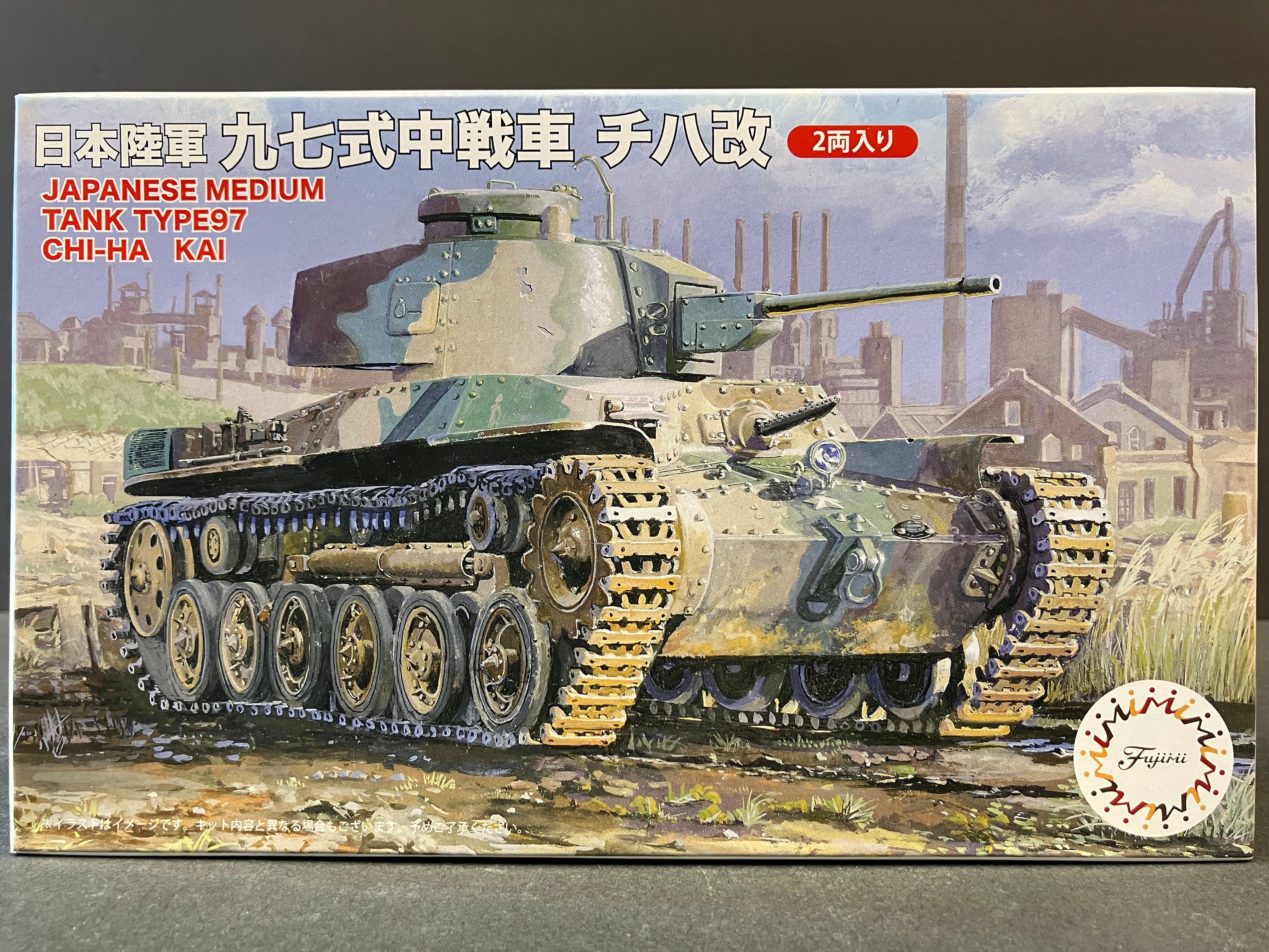 No. SWA-32 Special World Armor Series 1/76 Scale Imperial Japanese Army Medium Tank Type 97 Chi-Ha Kai チハ 改 [大日本帝國陸軍九七式中型戰車改]