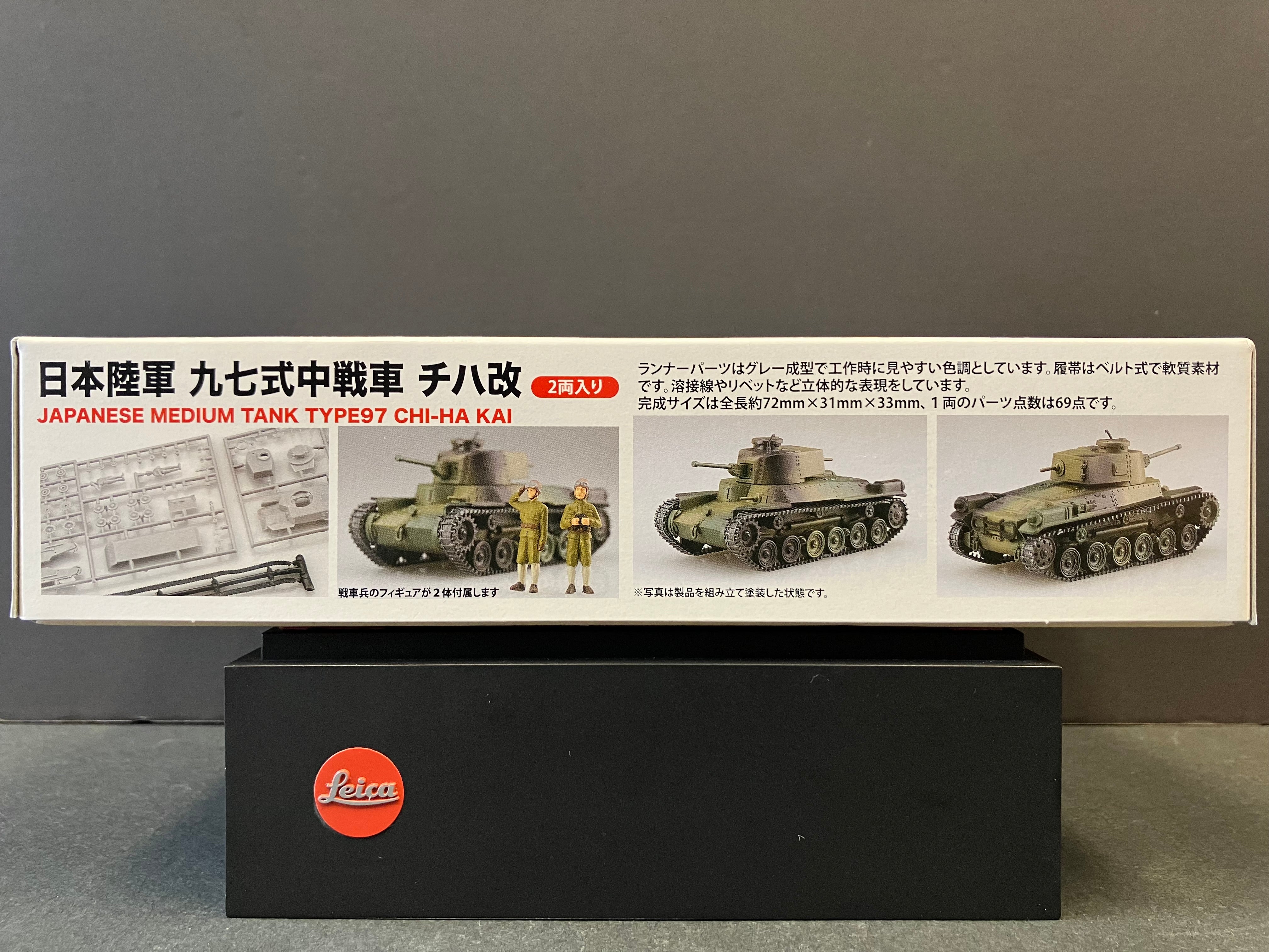 No. SWA-32 Special World Armor Series 1/76 Scale Imperial Japanese Army Medium Tank Type 97 Chi-Ha Kai チハ 改 [大日本帝國陸軍九七式中型戰車改]