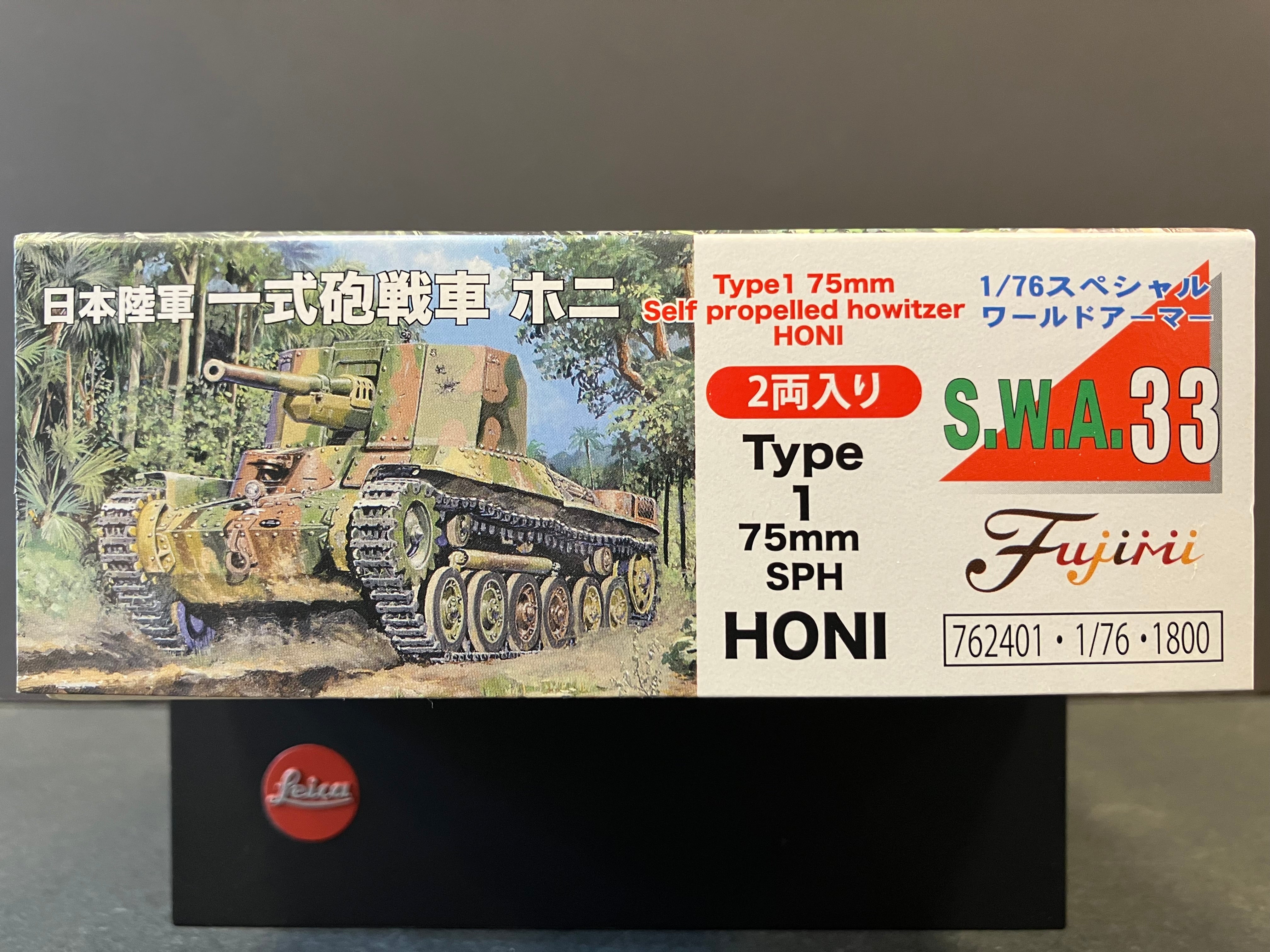 No. SWA-33 Special World Armor Series 1/76 Scale Imperial Japanese Army Type 1 75 mm Self Propelled Howitzer Ho-Ni ホニ [大日本帝國陸軍一式炮戰車]