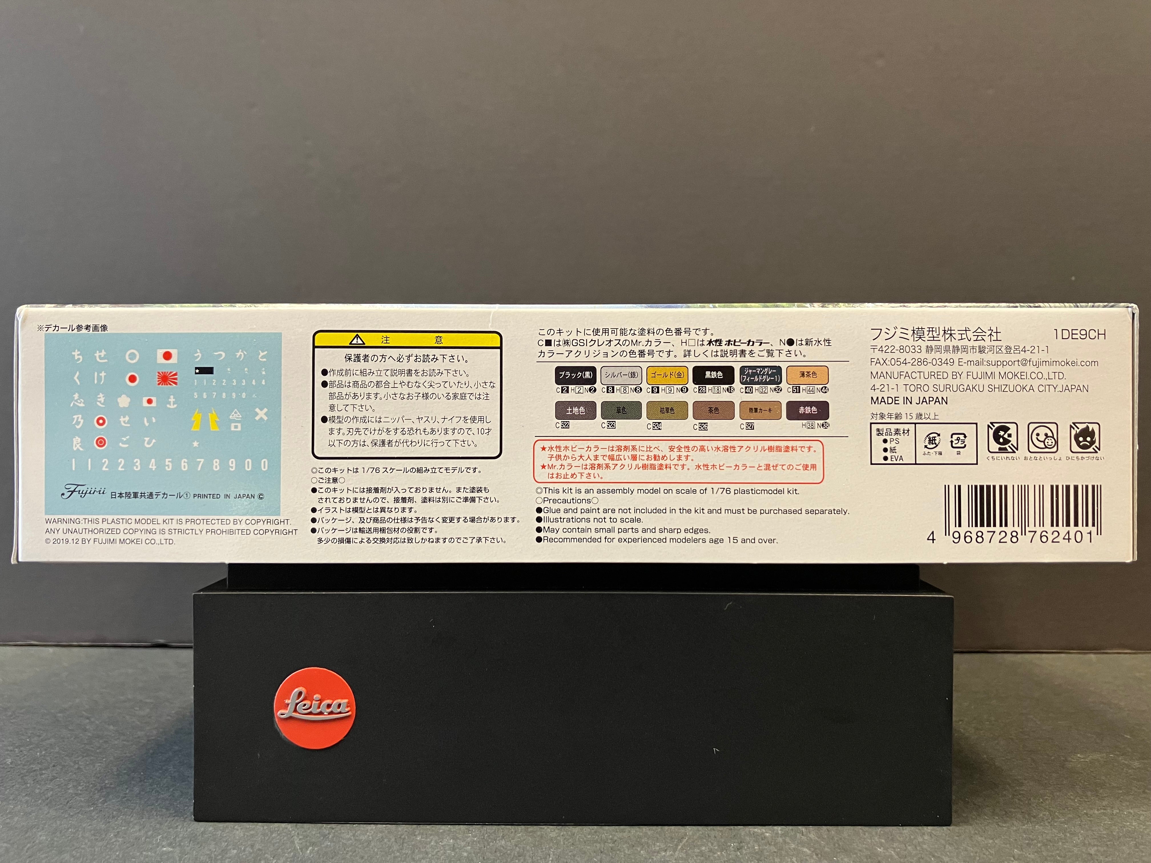 No. SWA-33 Special World Armor Series 1/76 Scale Imperial Japanese Army Type 1 75 mm Self Propelled Howitzer Ho-Ni ホニ [大日本帝國陸軍一式炮戰車]