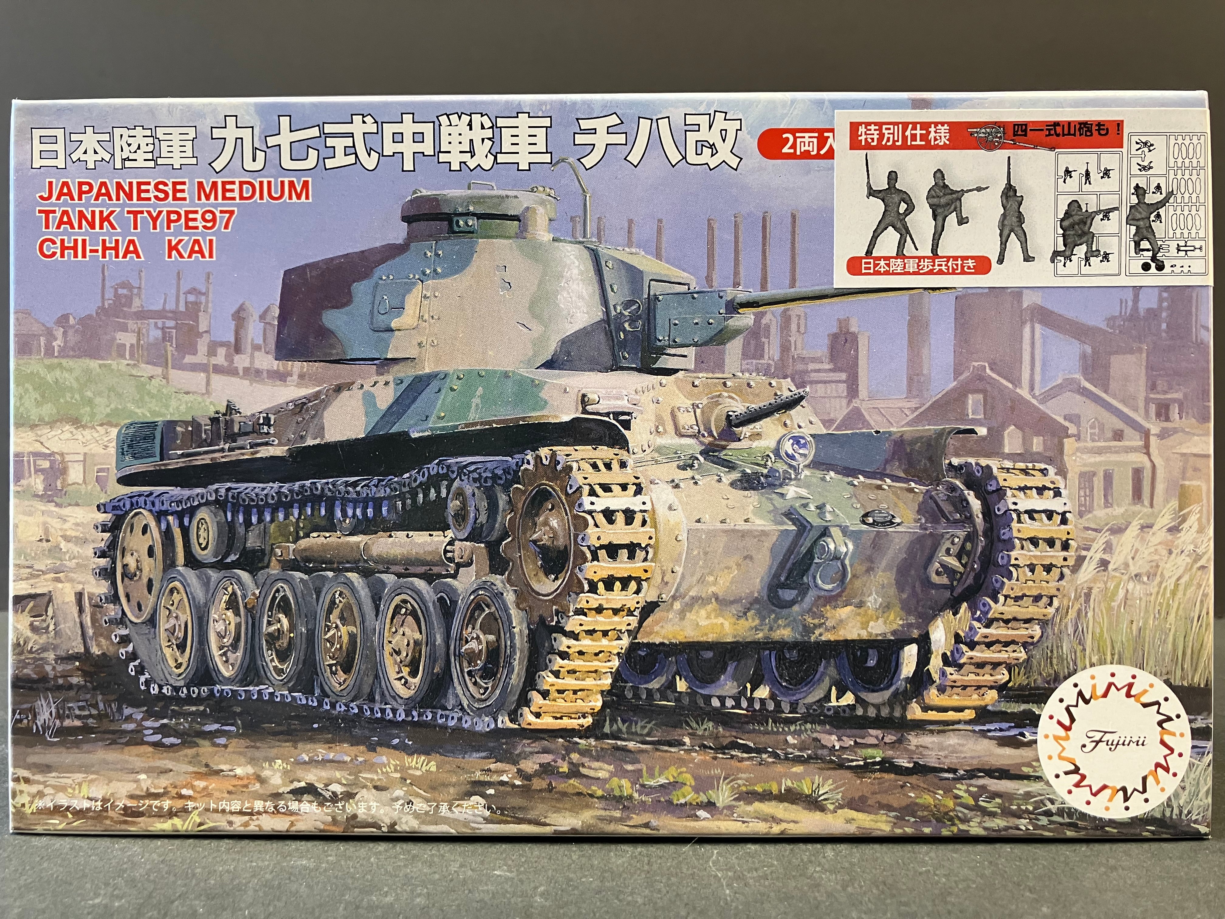 No. SWA-32 EX-1 Special World Armor Series 1/76 Scale Imperial Japanese Army Medium Tank Type 97 Chi-Ha Kai チハ 改  特別仕樣 (日本陸軍步兵付き) [大日本帝國陸軍九七式中型戰車改 特別版本 包含日本陸軍步兵]