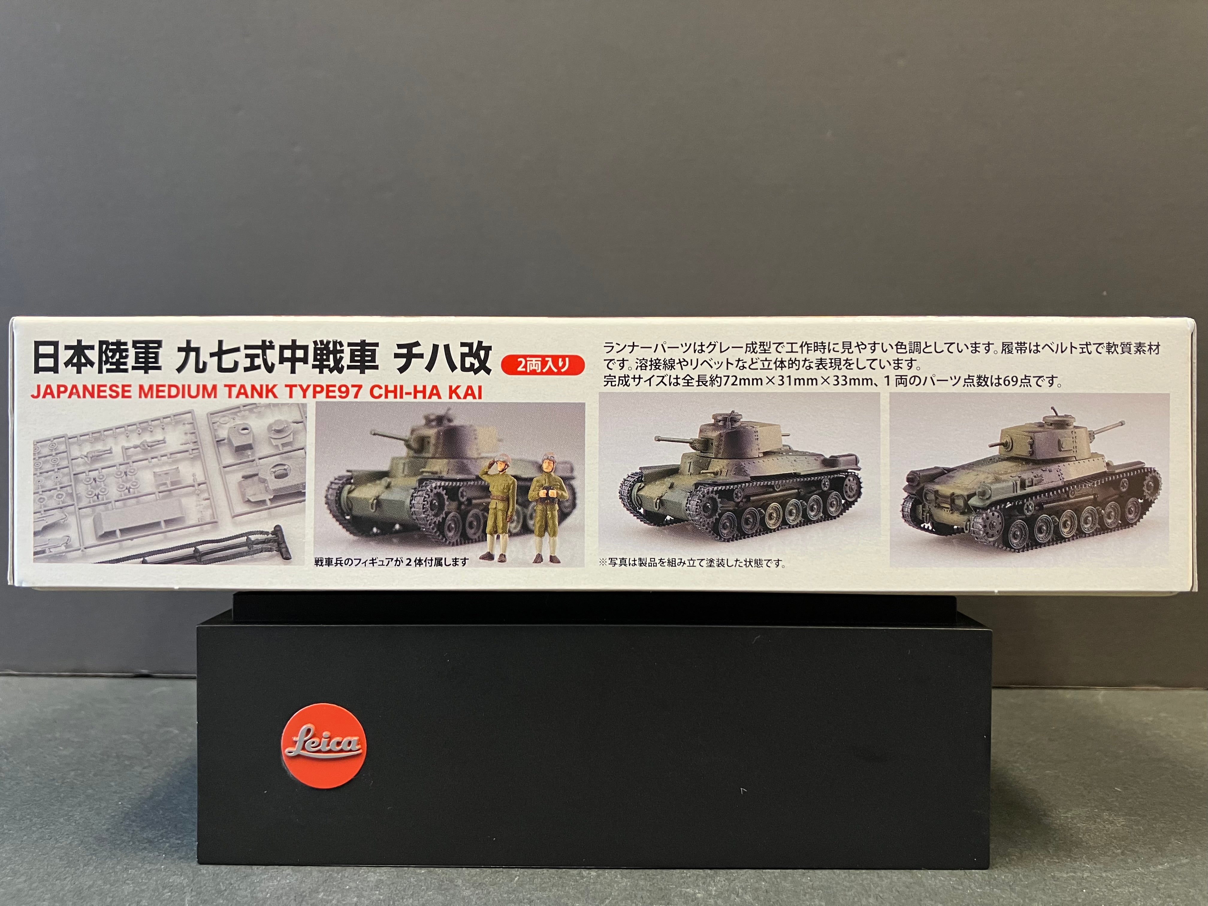 No. SWA-32 EX-1 Special World Armor Series 1/76 Scale Imperial Japanese Army Medium Tank Type 97 Chi-Ha Kai チハ 改  特別仕樣 (日本陸軍步兵付き) [大日本帝國陸軍九七式中型戰車改 特別版本 包含日本陸軍步兵]