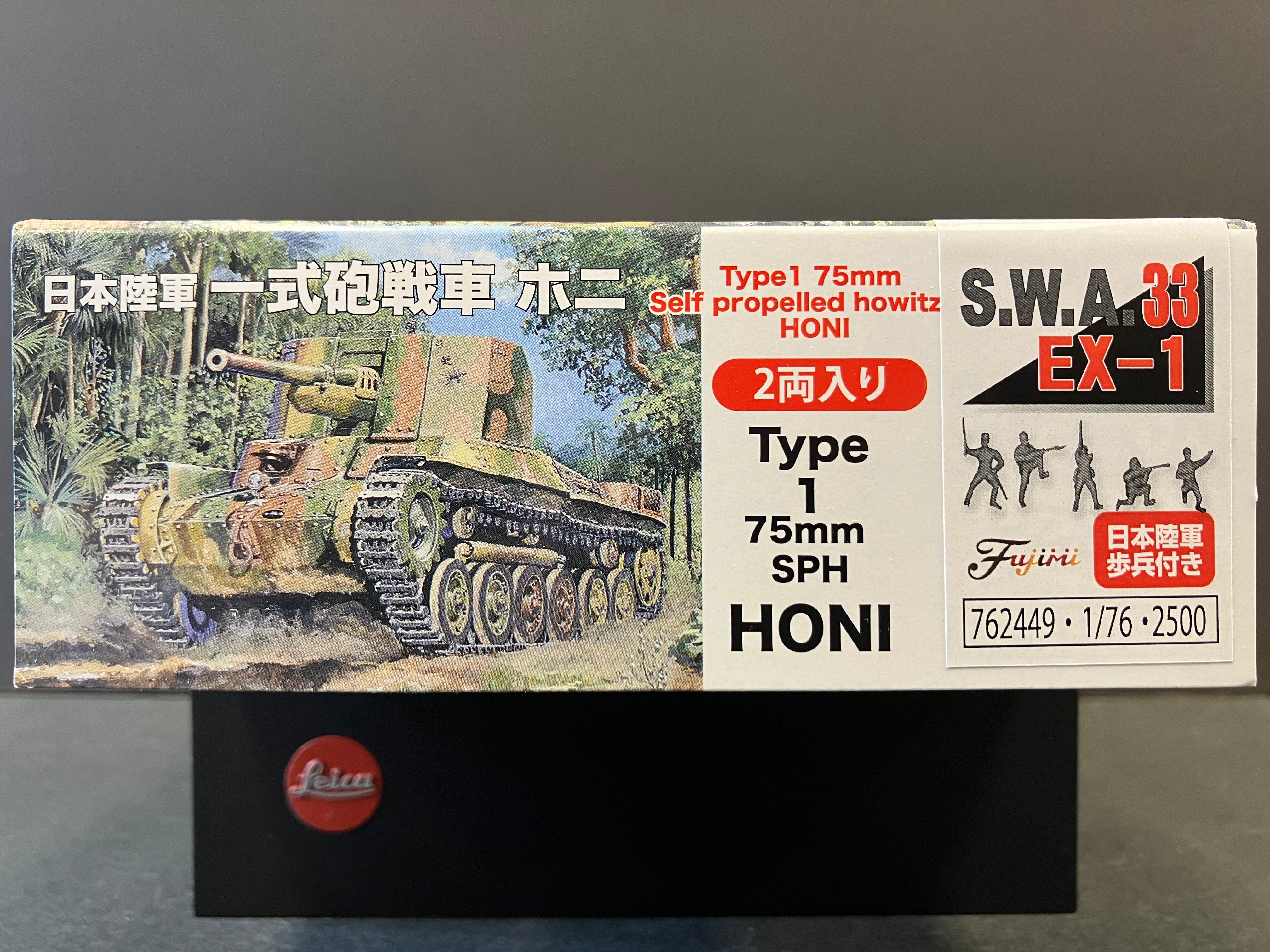 No. SWA-33 EX-1 Special World Armor Series 1/76 Scale Imperial Japanese Army Type 1 75 mm Self Propelled Howitzer Ho-Ni ホニ 特別仕樣 (日本陸軍步兵付き) [大日本帝國陸軍一式炮戰車 特別版本 包含日本陸軍步兵]