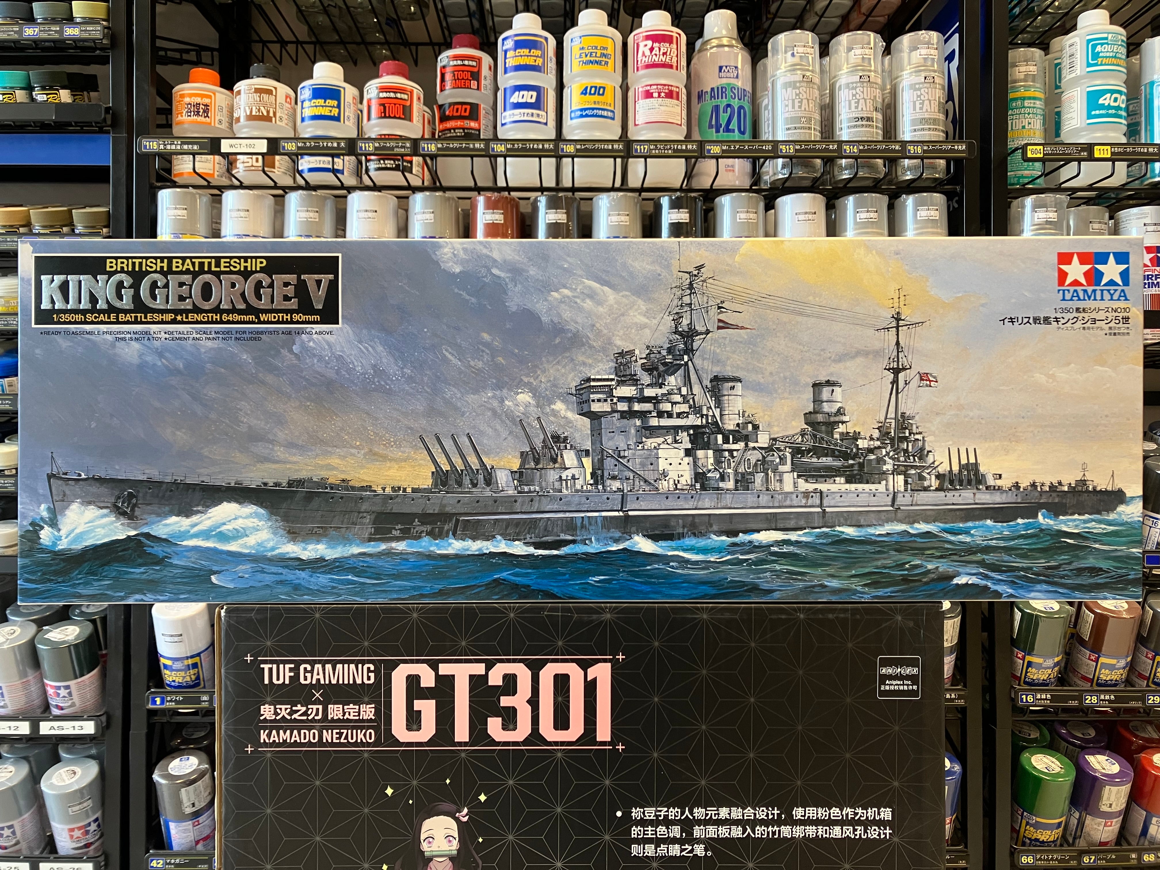 No. 10 British Battleship King George V [イギリス海軍戰艦 キングジョージ 5世]