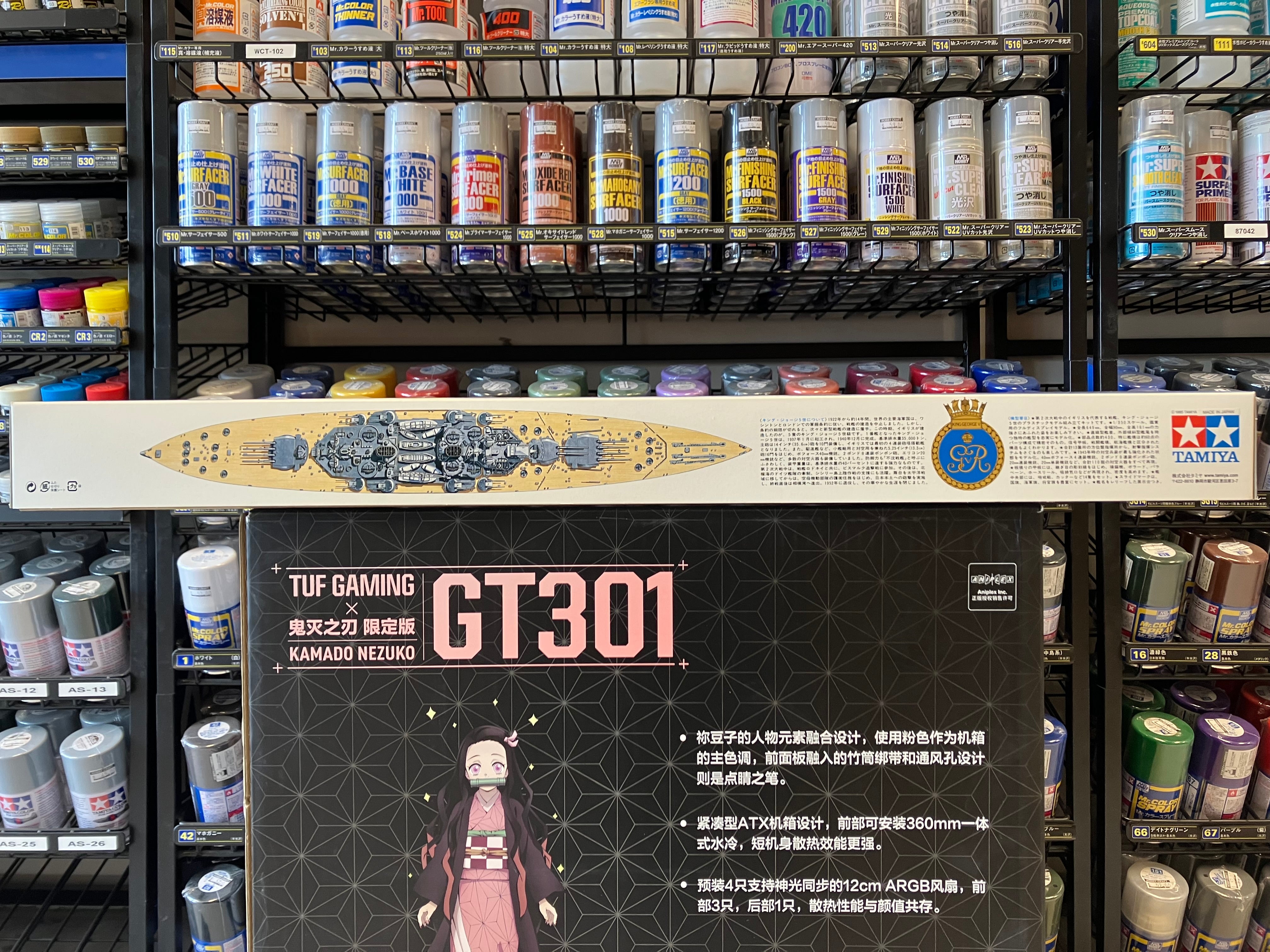 No. 10 British Battleship King George V [イギリス海軍戰艦 キングジョージ 5世]