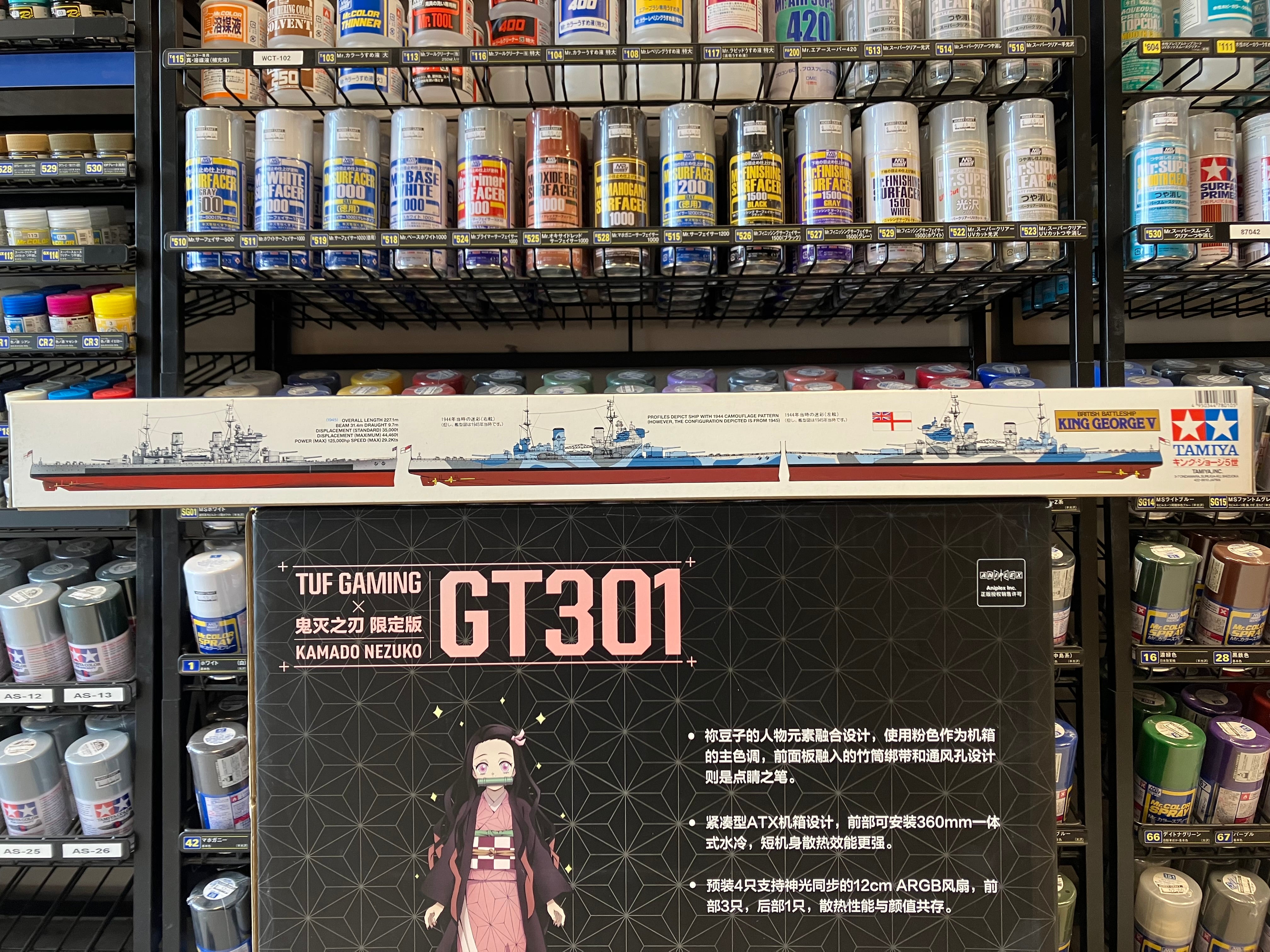 No. 10 British Battleship King George V [イギリス海軍戰艦 キングジョージ 5世]