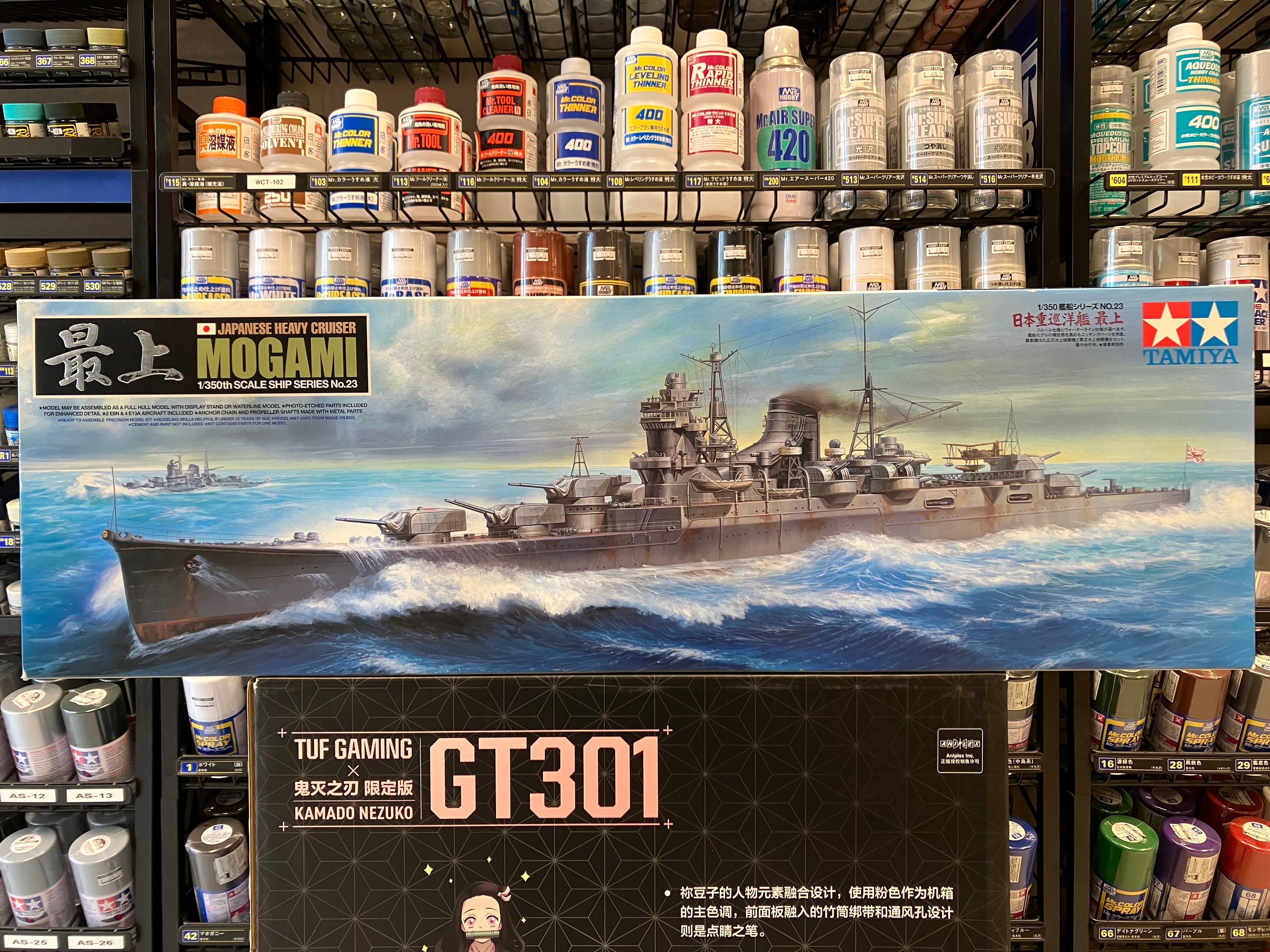 No. 23 Japanese Heavy Cruiser Mogami [日本重巡洋艦 最上]