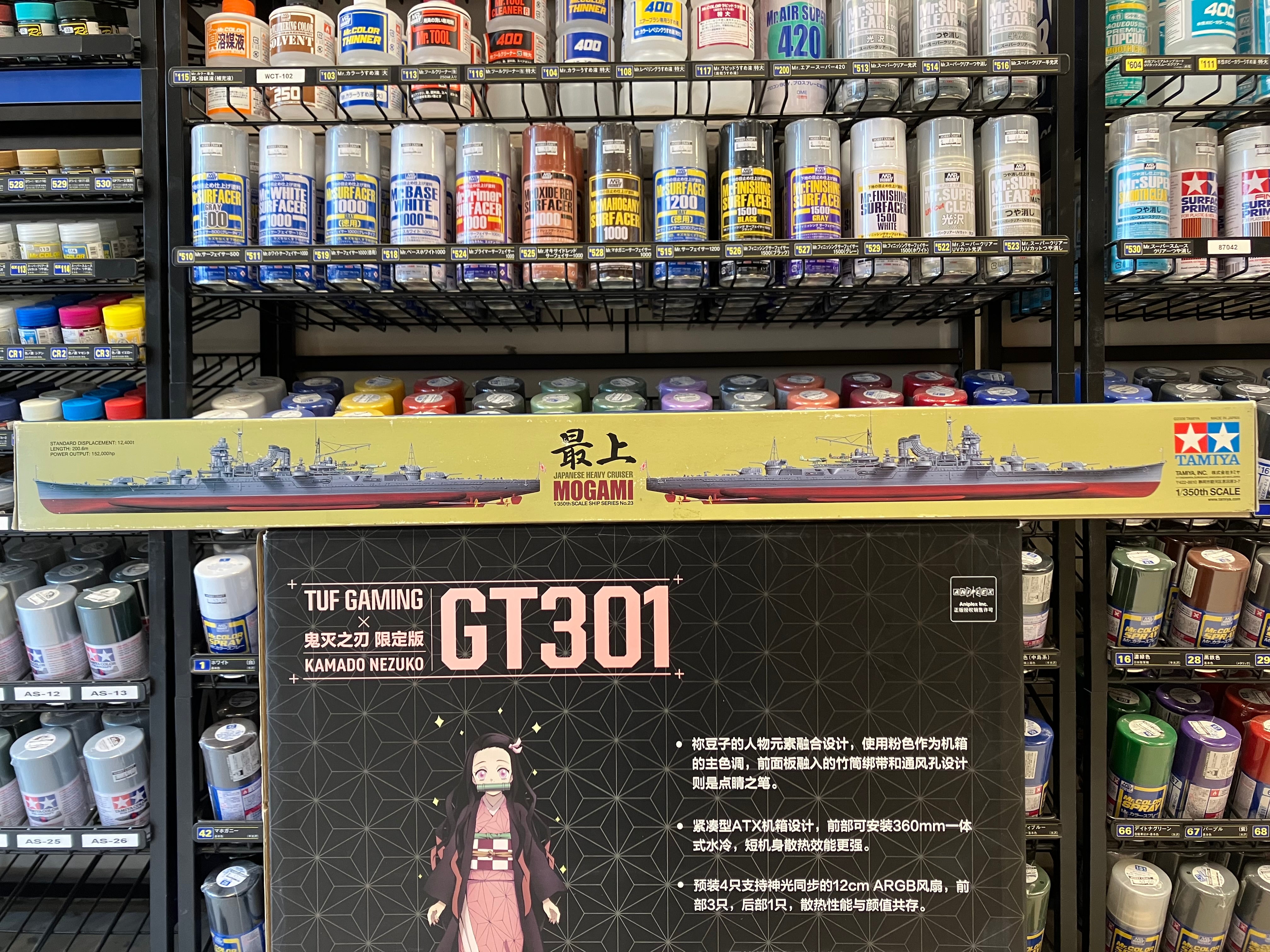 No. 23 Japanese Heavy Cruiser Mogami [日本重巡洋艦 最上]